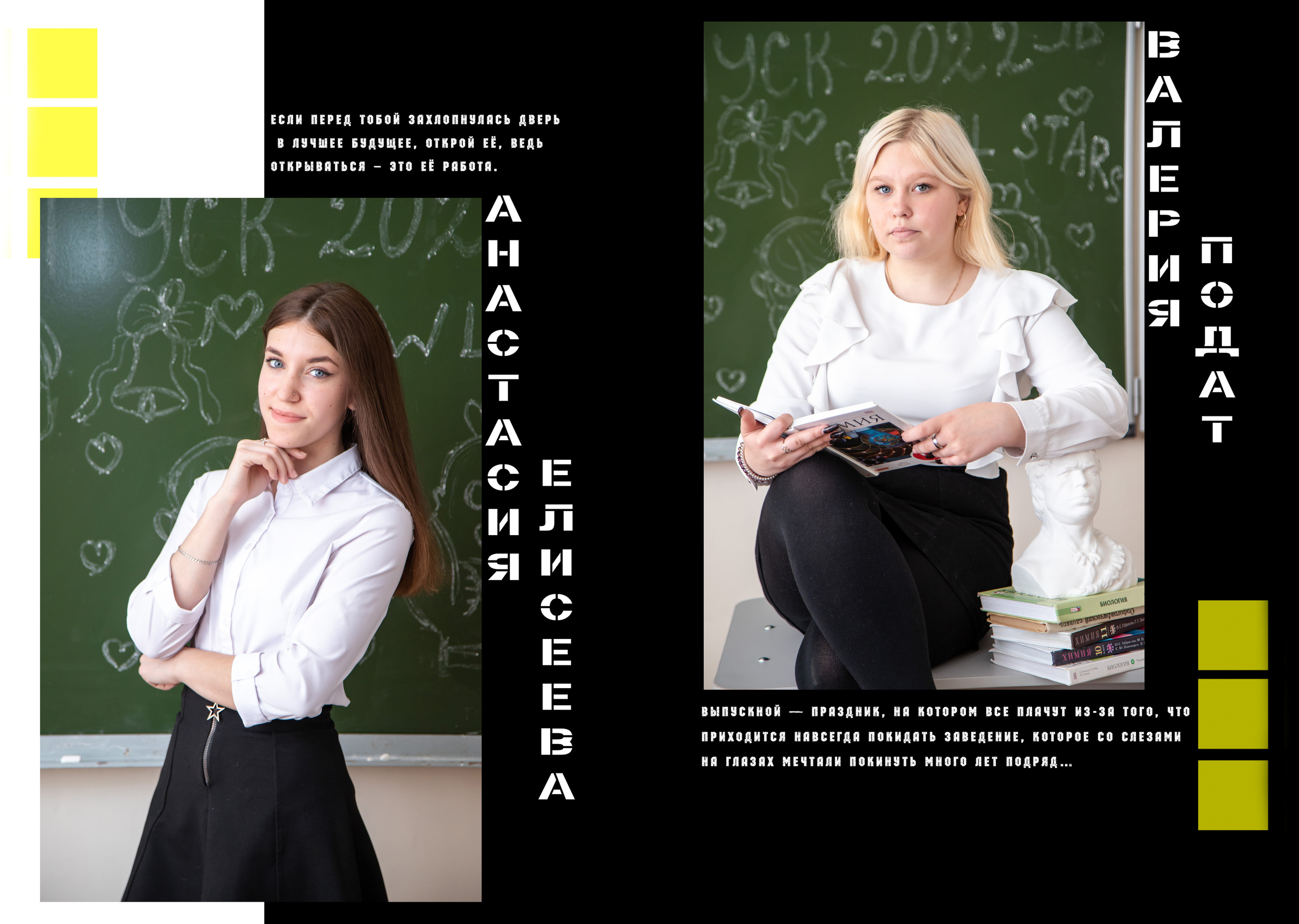 21×30 старшие классы. Выпускной альбом Шахты Ростов