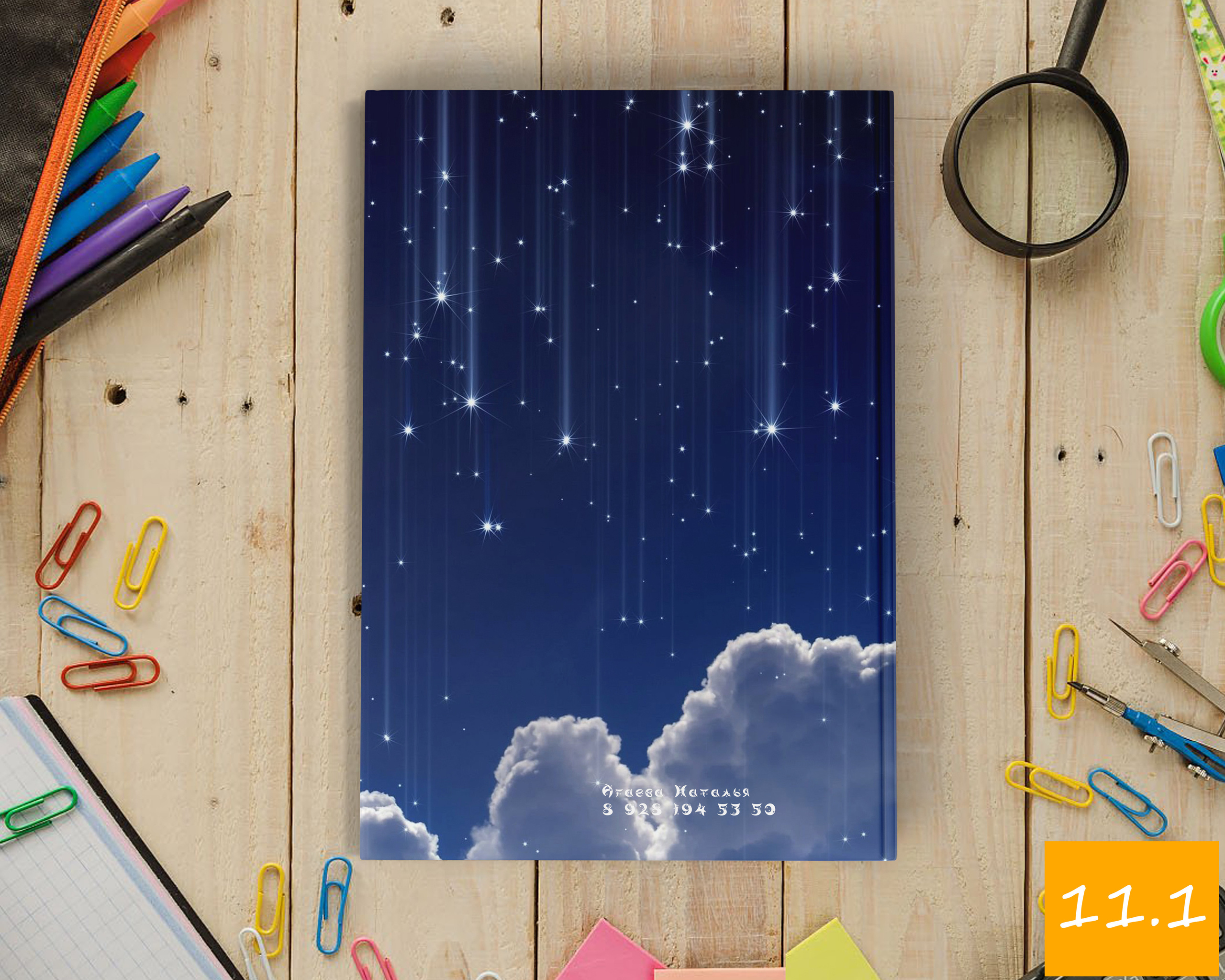 21Х30 ДЕТ САД. Выпускной альбом Шахты Ростов