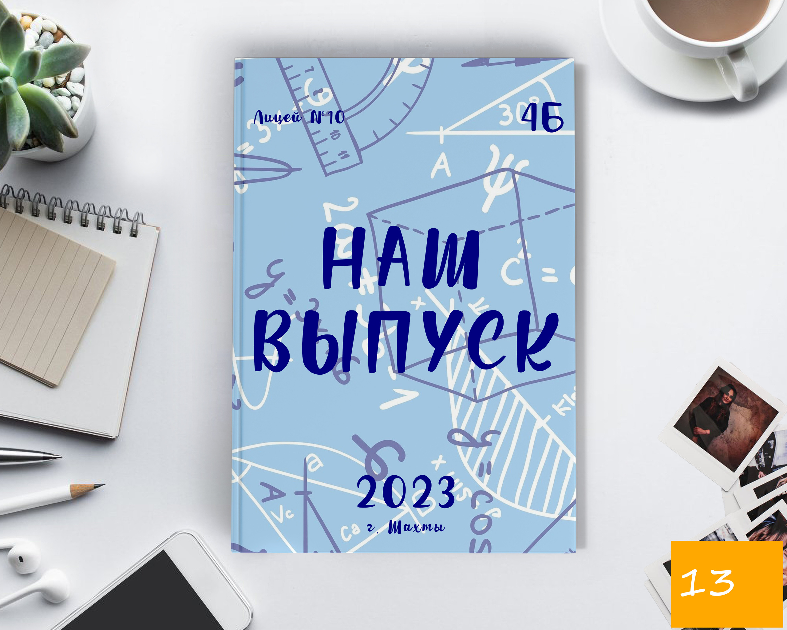 СТОИМОСТЬ 500 РУБ