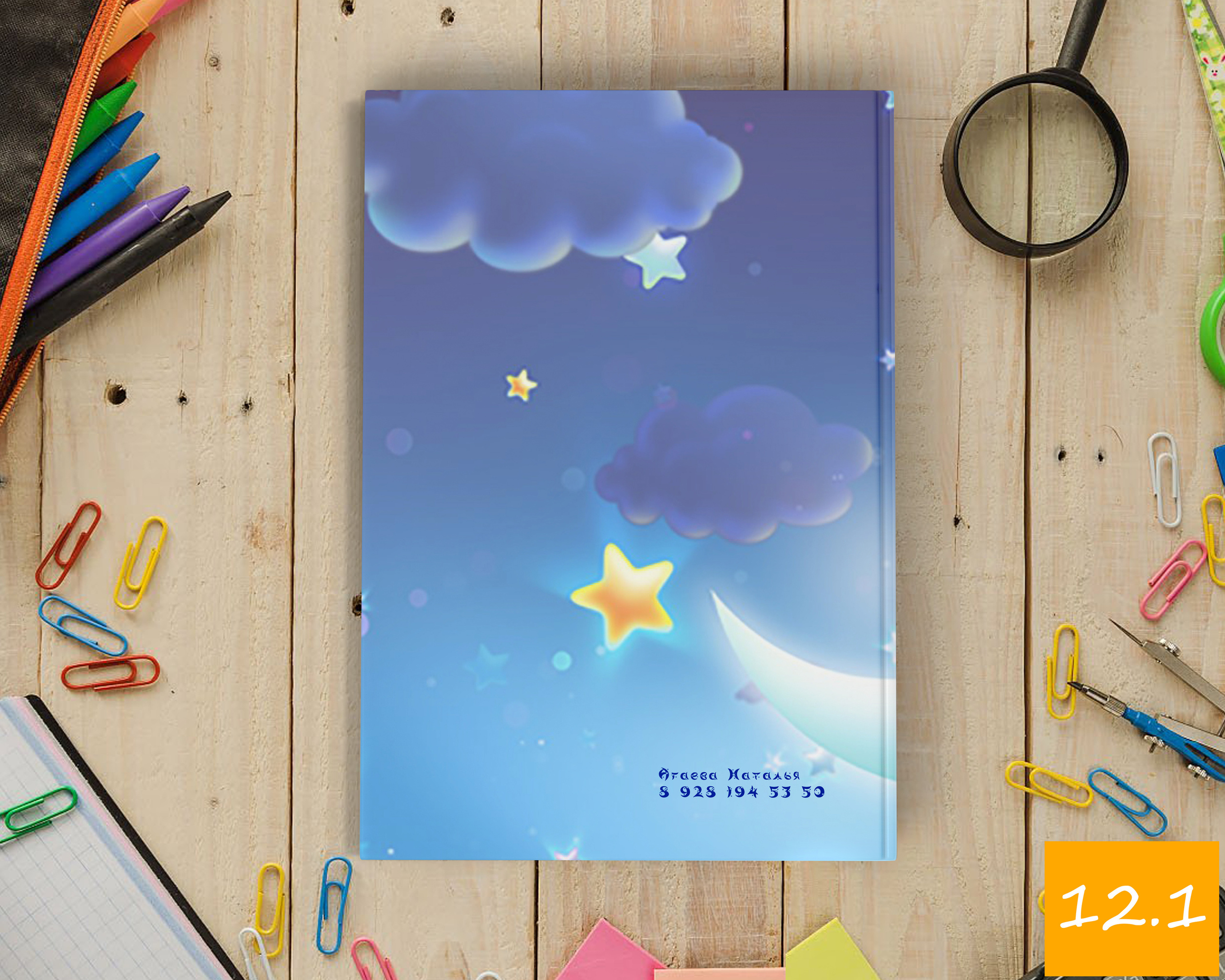 21Х30 ДЕТ САД. Выпускной альбом Шахты Ростов