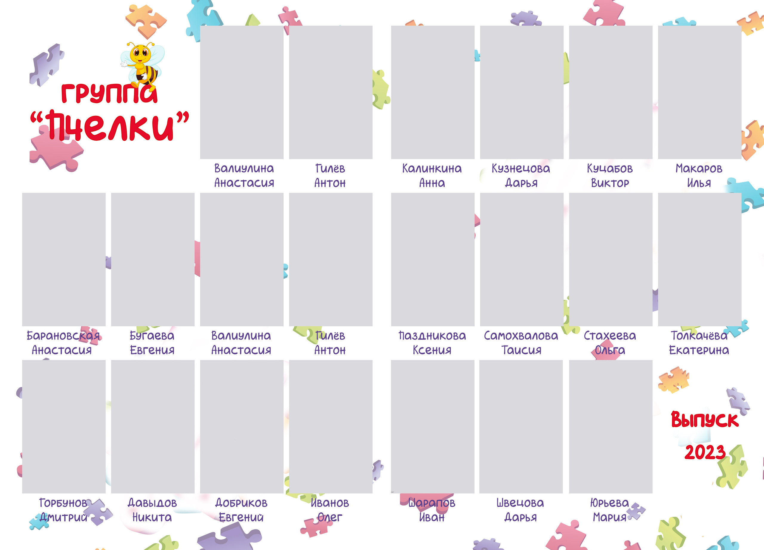 21Х30 ДЕТ САД. Выпускной альбом Шахты Ростов