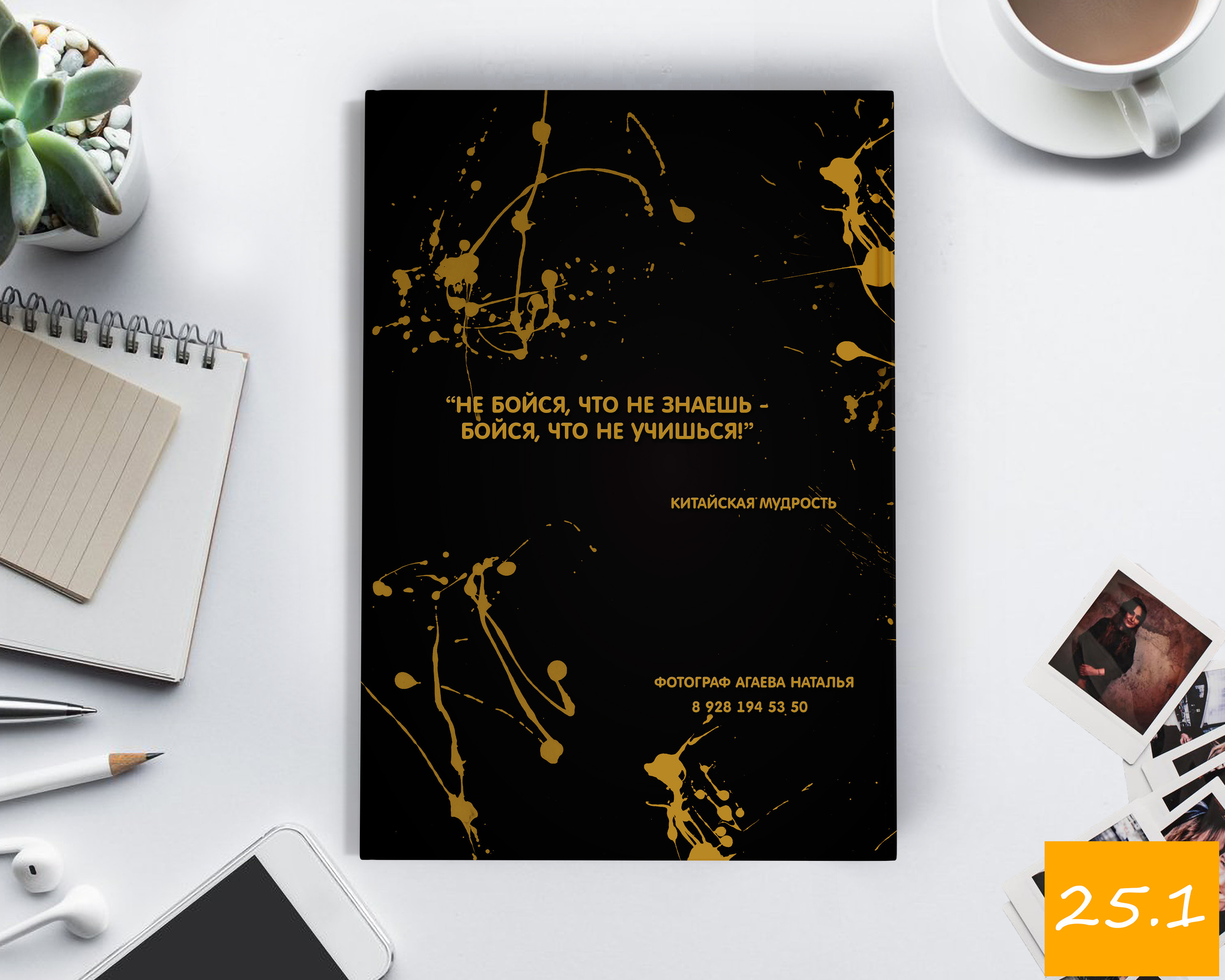 21×30 старшие классы. Выпускной альбом Шахты Ростов