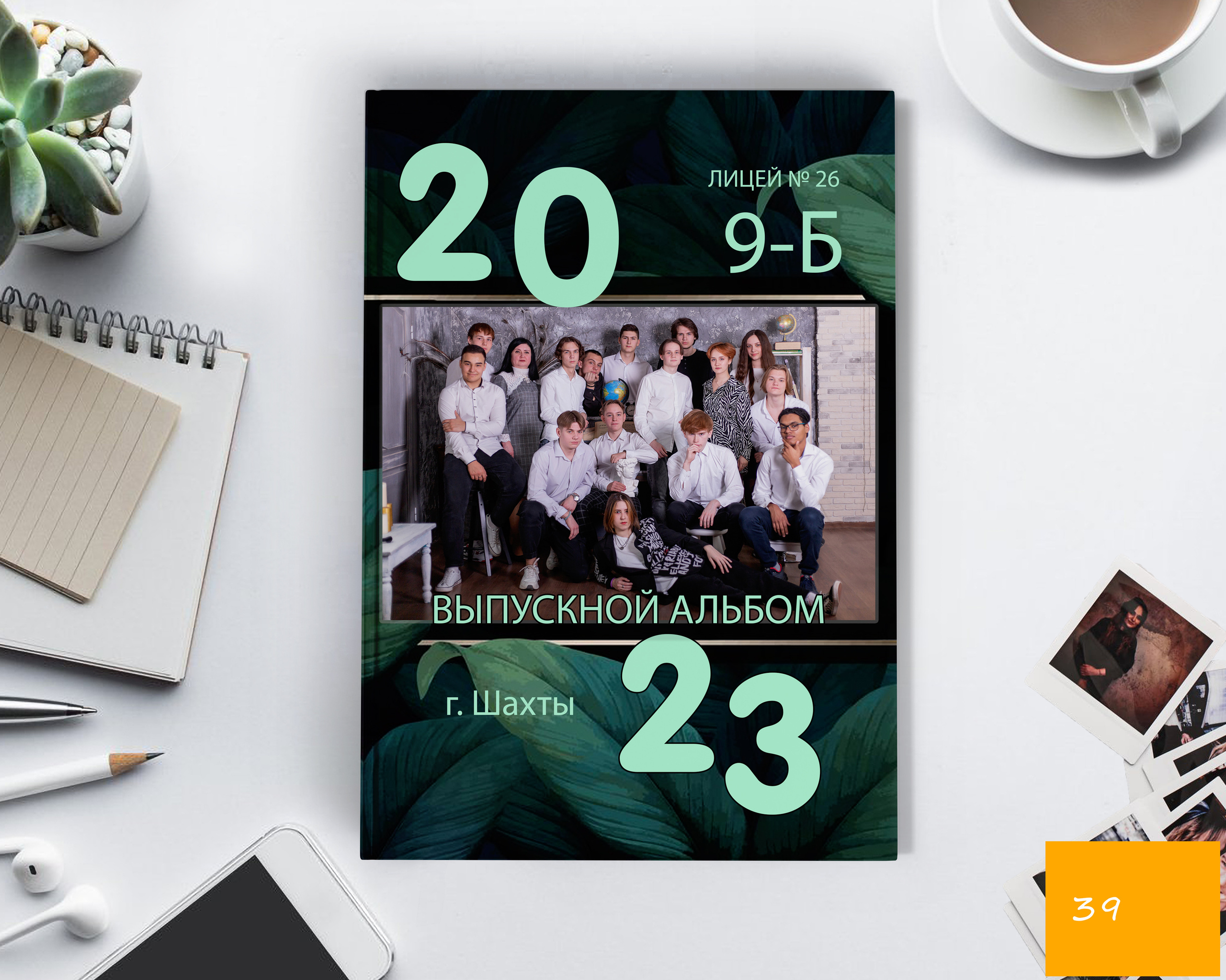 Обложки формат 21×30. Выпускной альбом Шахты Ростов