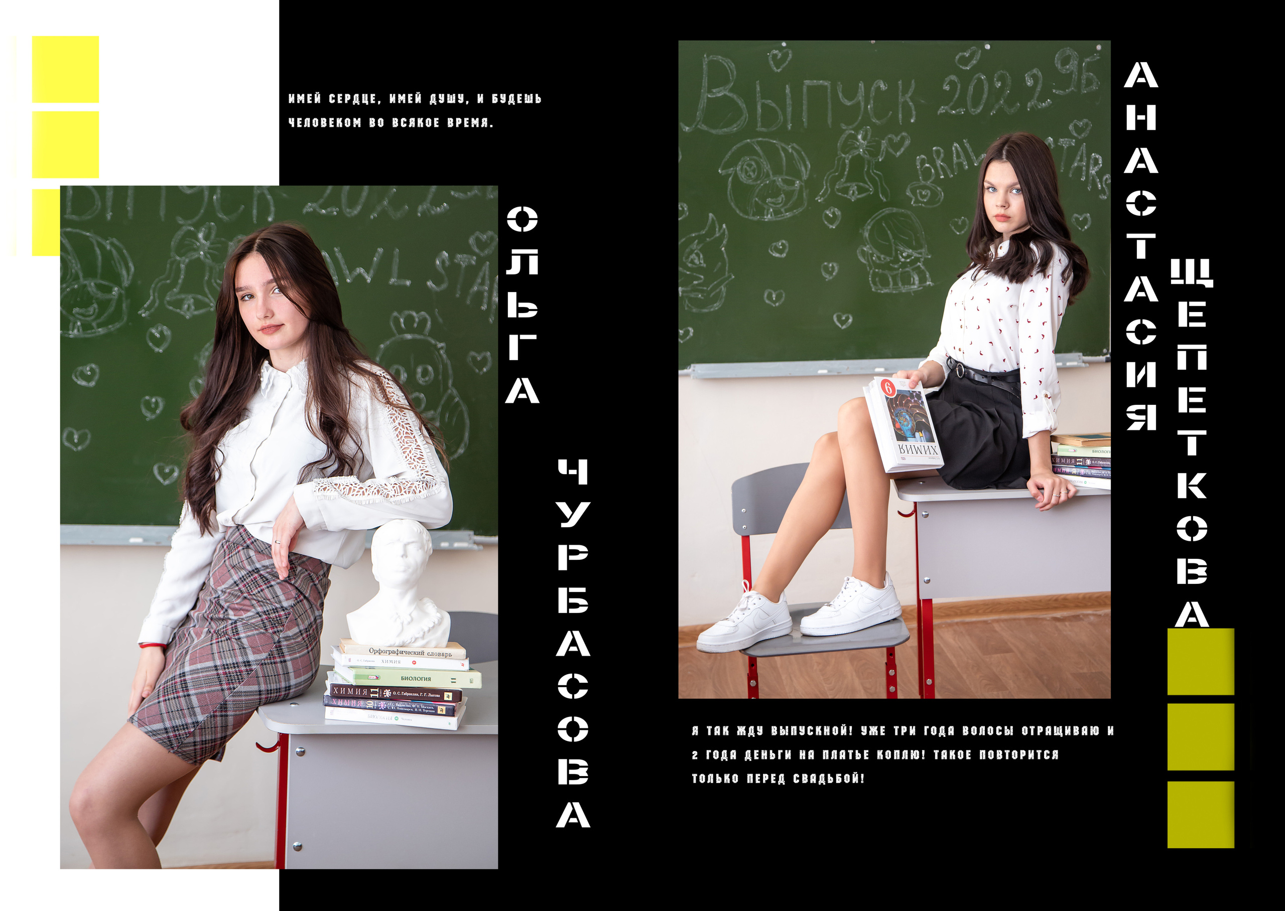 Обложки формат 21×30. Выпускной альбом Шахты Ростов