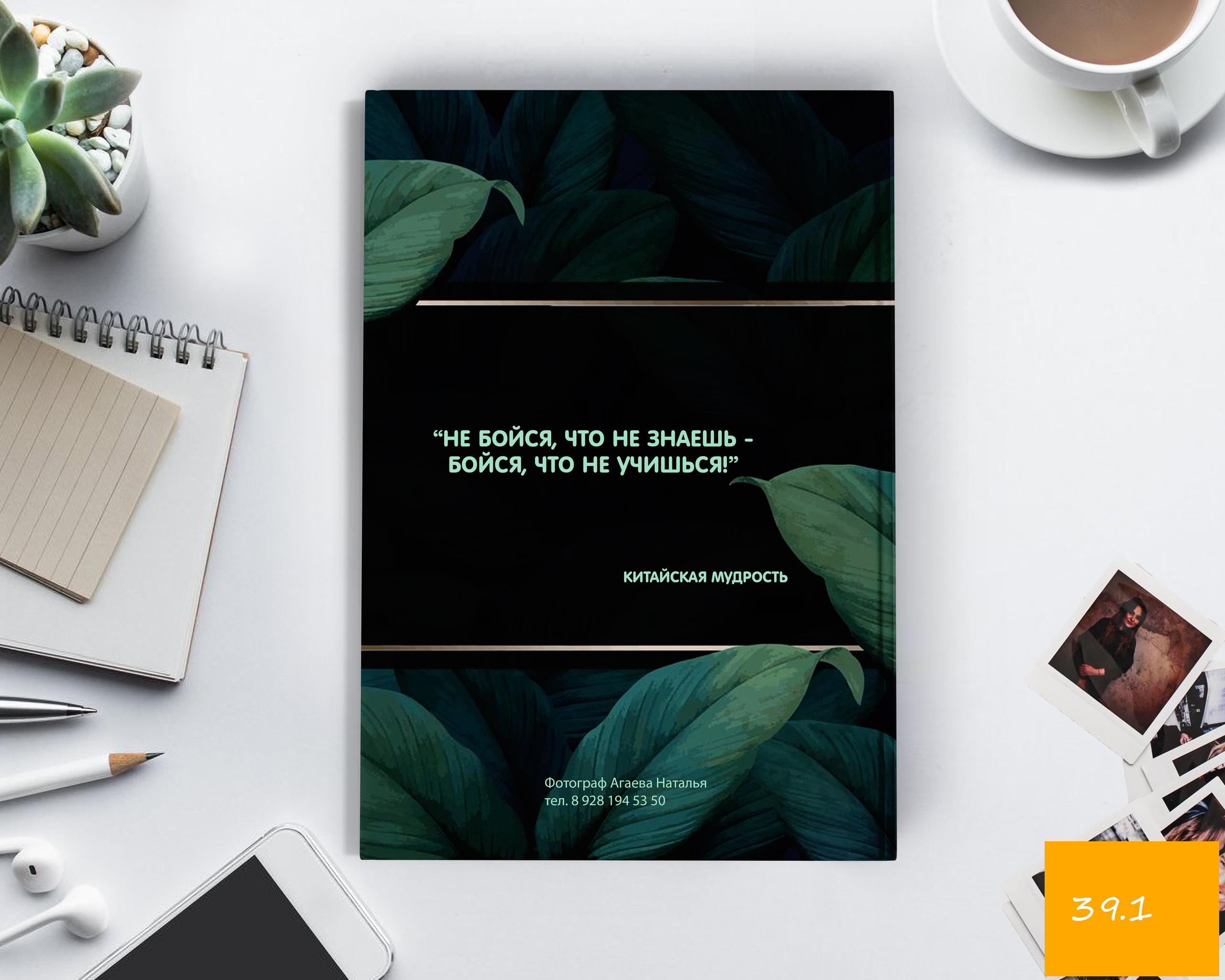 Обложки формат 21×30. Выпускной альбом Шахты Ростов