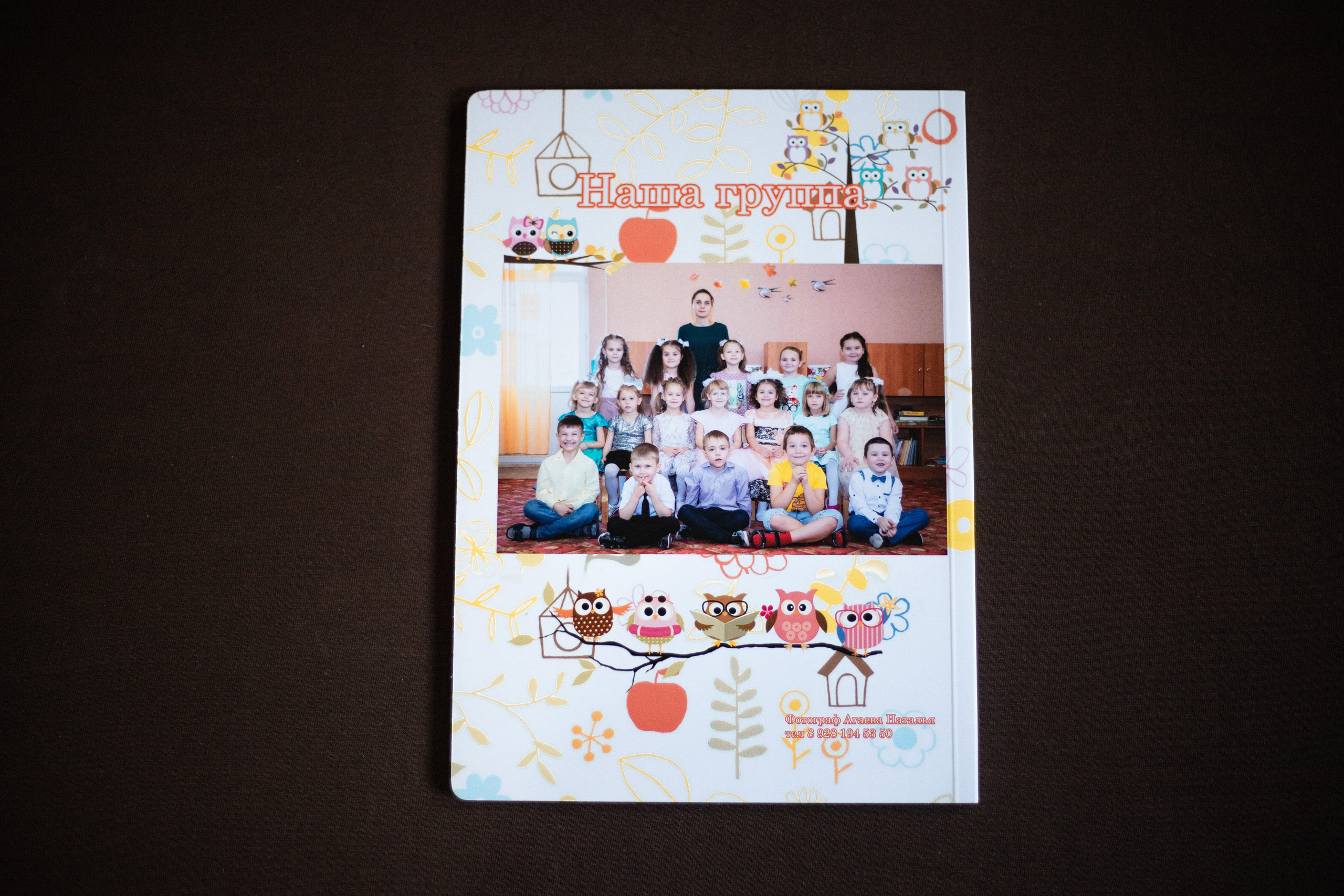 Выпускной альбом для детского сада г. Новошахтинск. Выпускной альбом Шахты Ростов