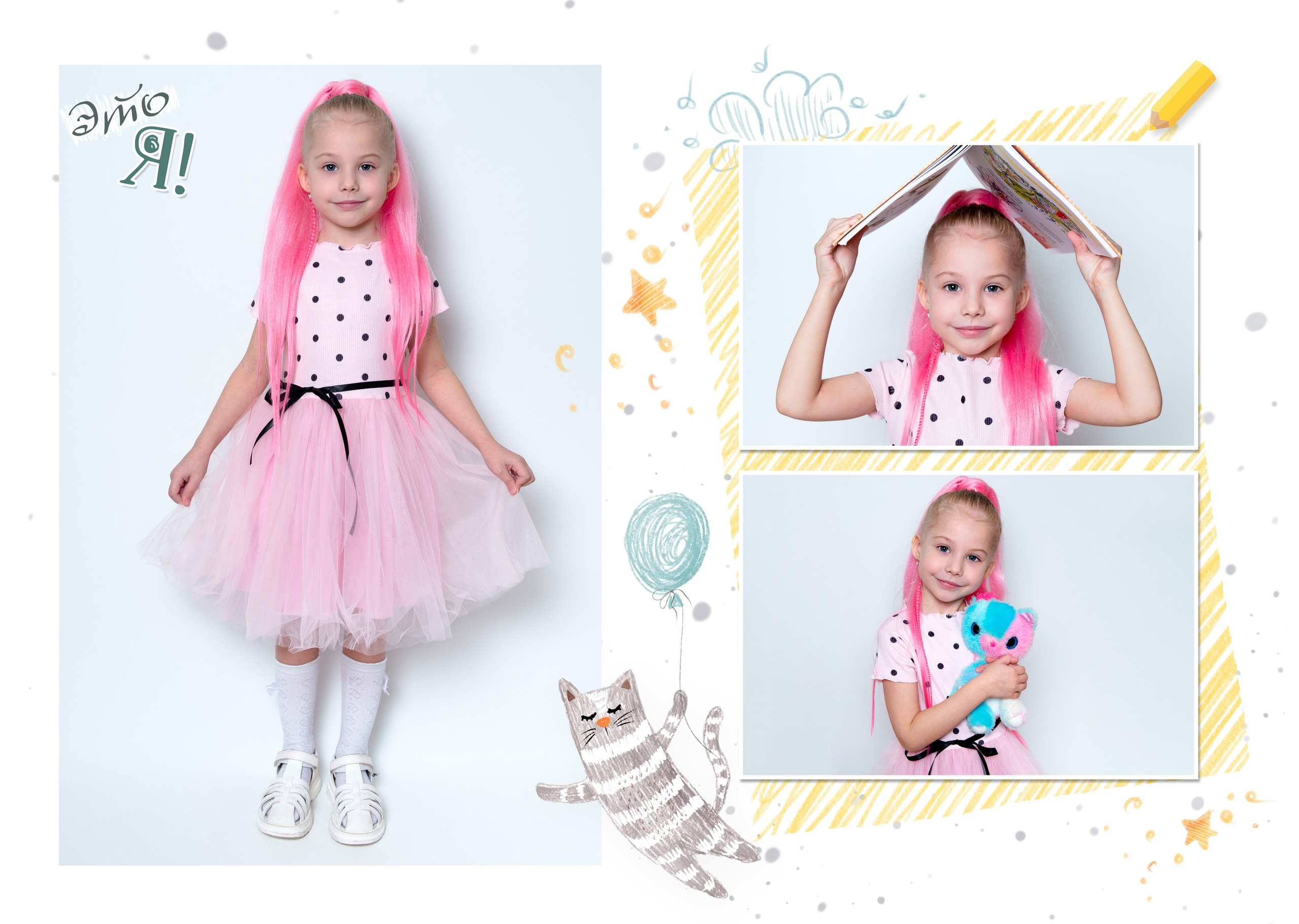 Индивидуальный разворот. JuliaKram.ru