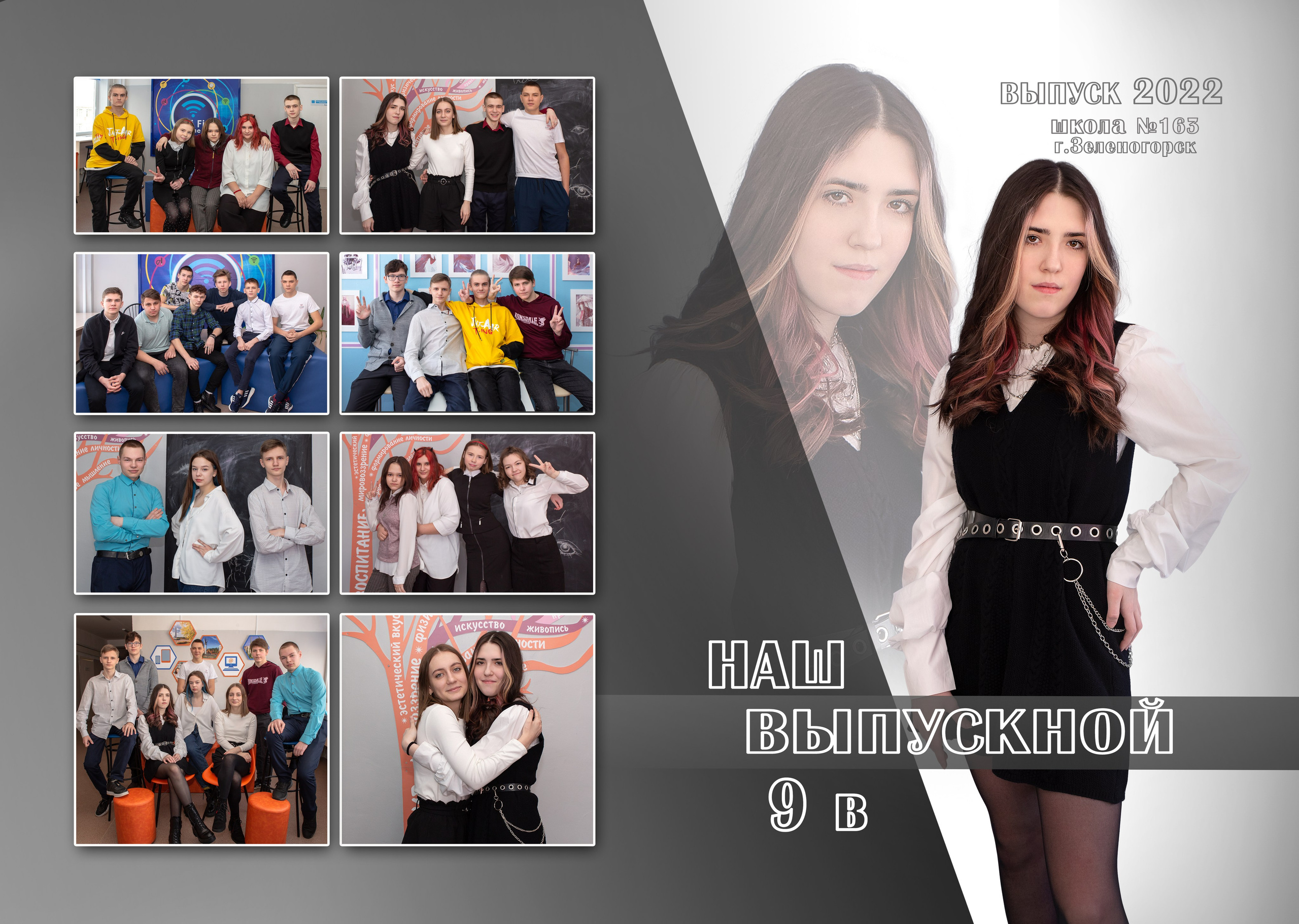 СТАРШАЯ ШКОЛА. Свадебный, семейный, школьный Фотограф и видеограф Худаноговы Александр и Ирина г. Зеленогорск, Красноярск