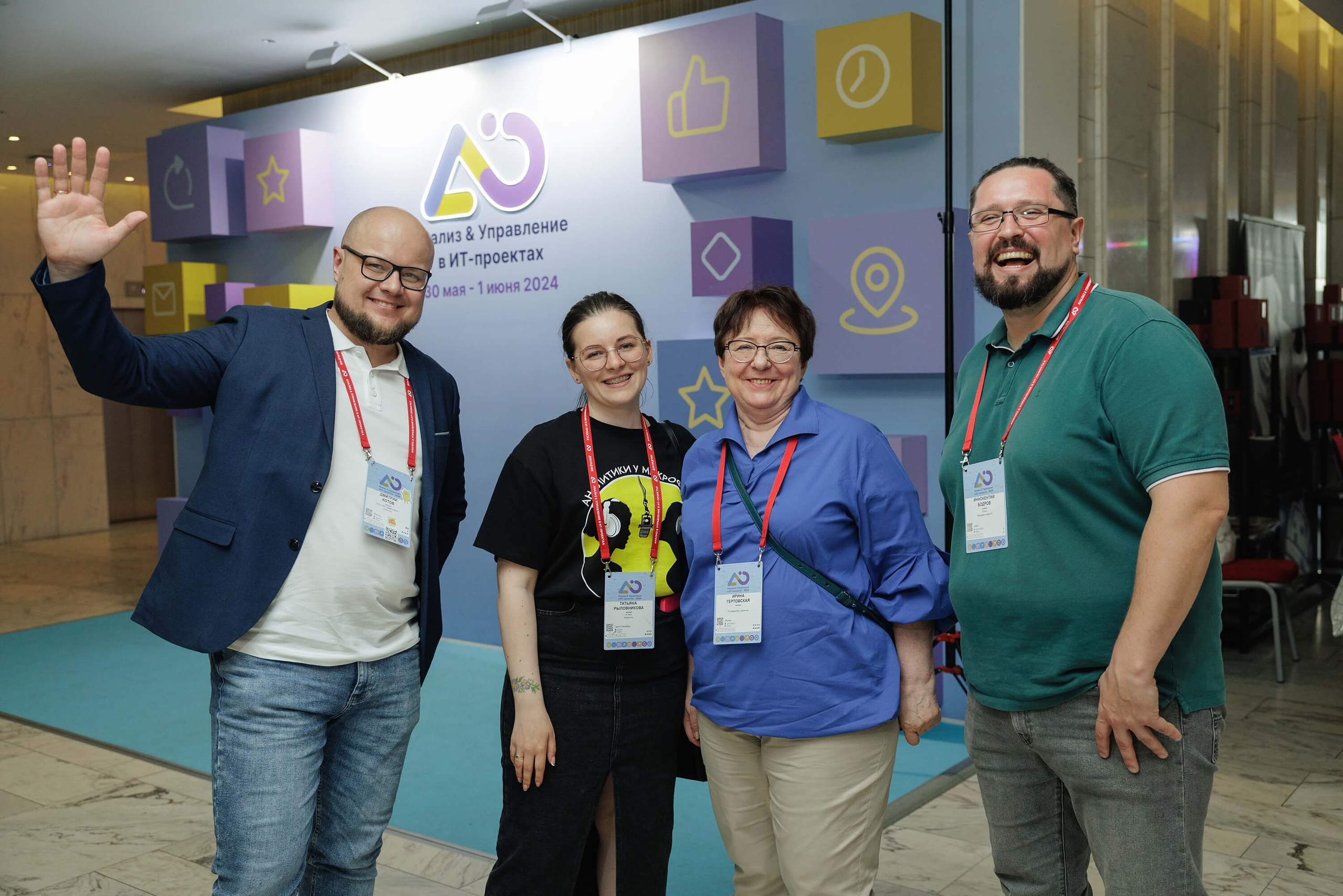 Конференция IT-специалистов