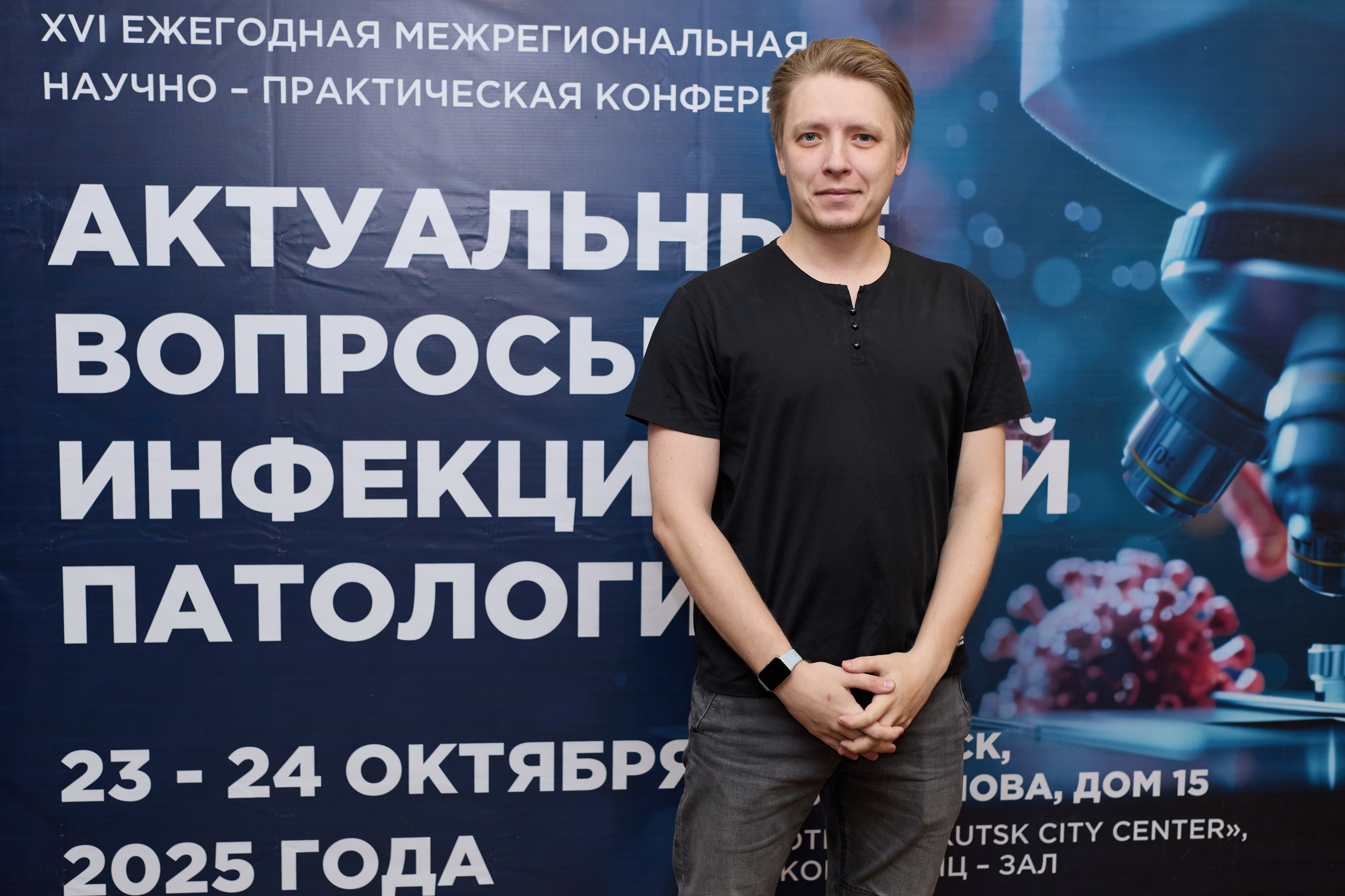 Фотосъемка конференции. Александр Лихачев — Свадебный фотограф в Иркутске