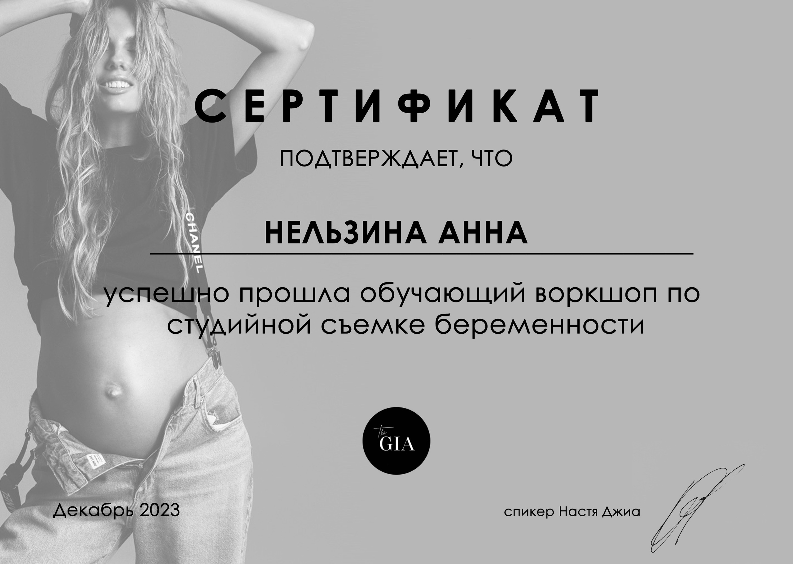 Дипломы. Фотограф беременности, фотограф новорожденных Анна Нельзина