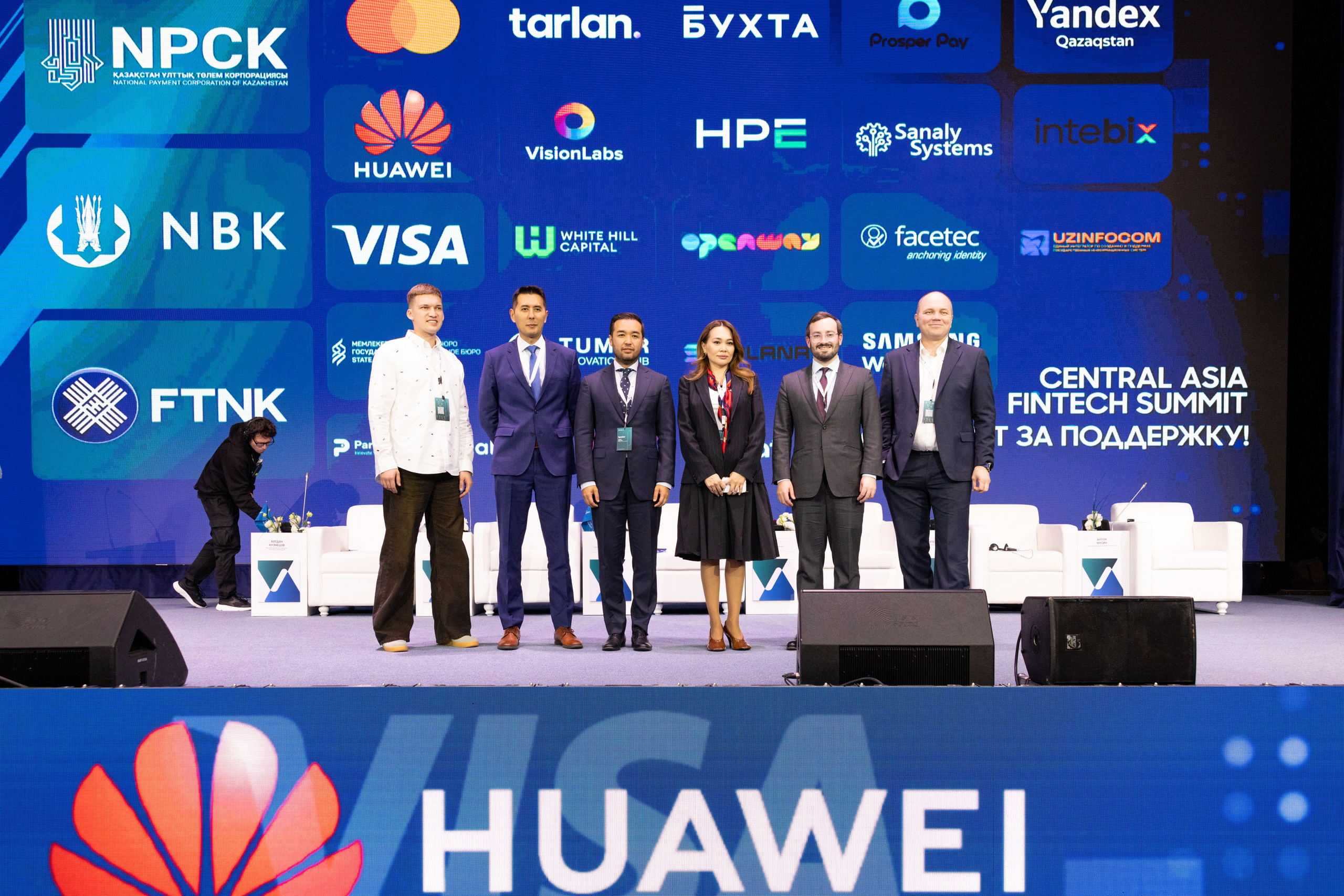 Форум Central Asia Fintech Summit. Кристина Шнайдер репортажный фотограф Алматы