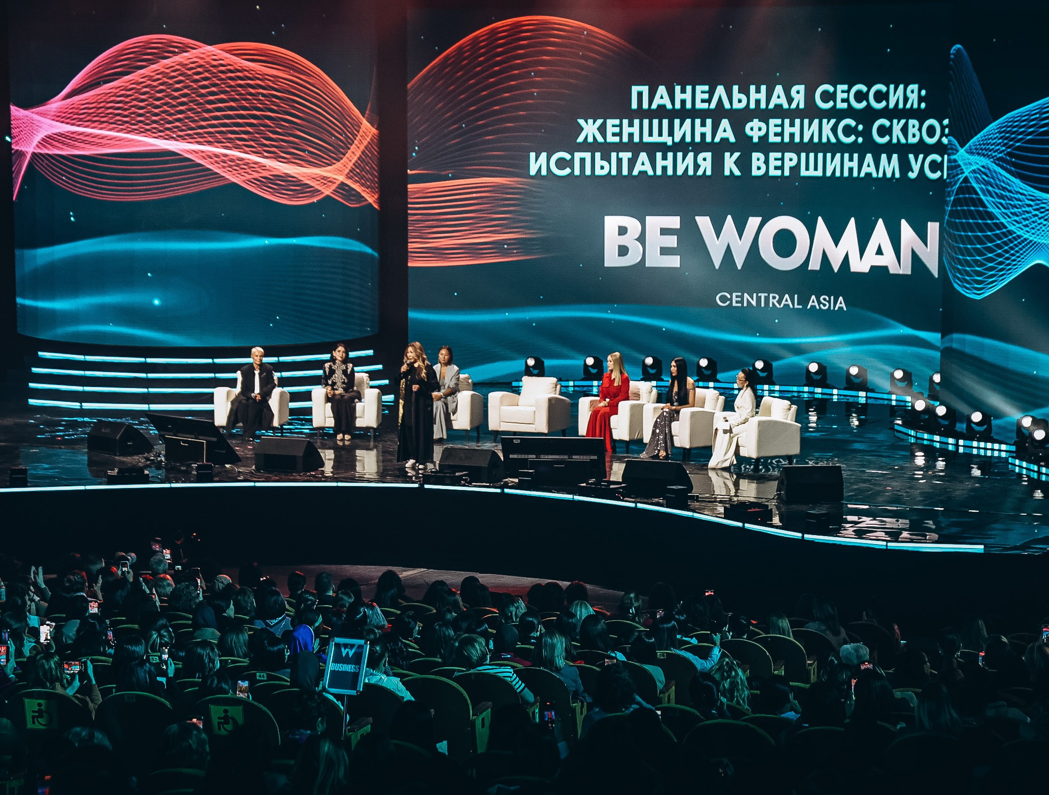 Форум «Be woman». Фотограф в Алматы