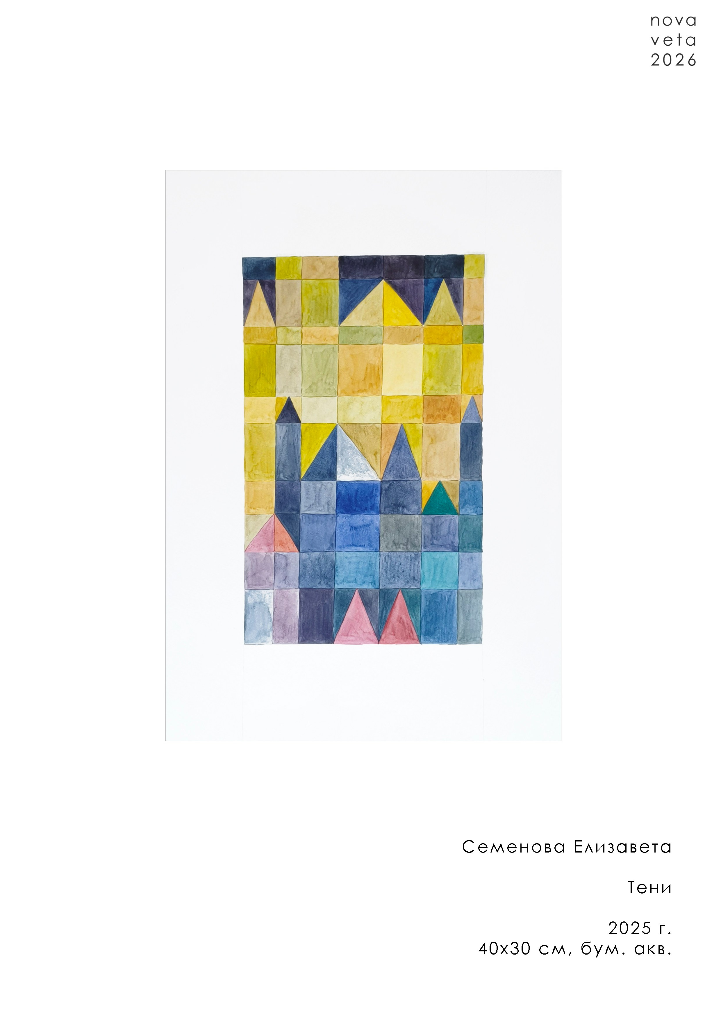 Графика. Семенова Елизавета художник, керамист, преподаватель