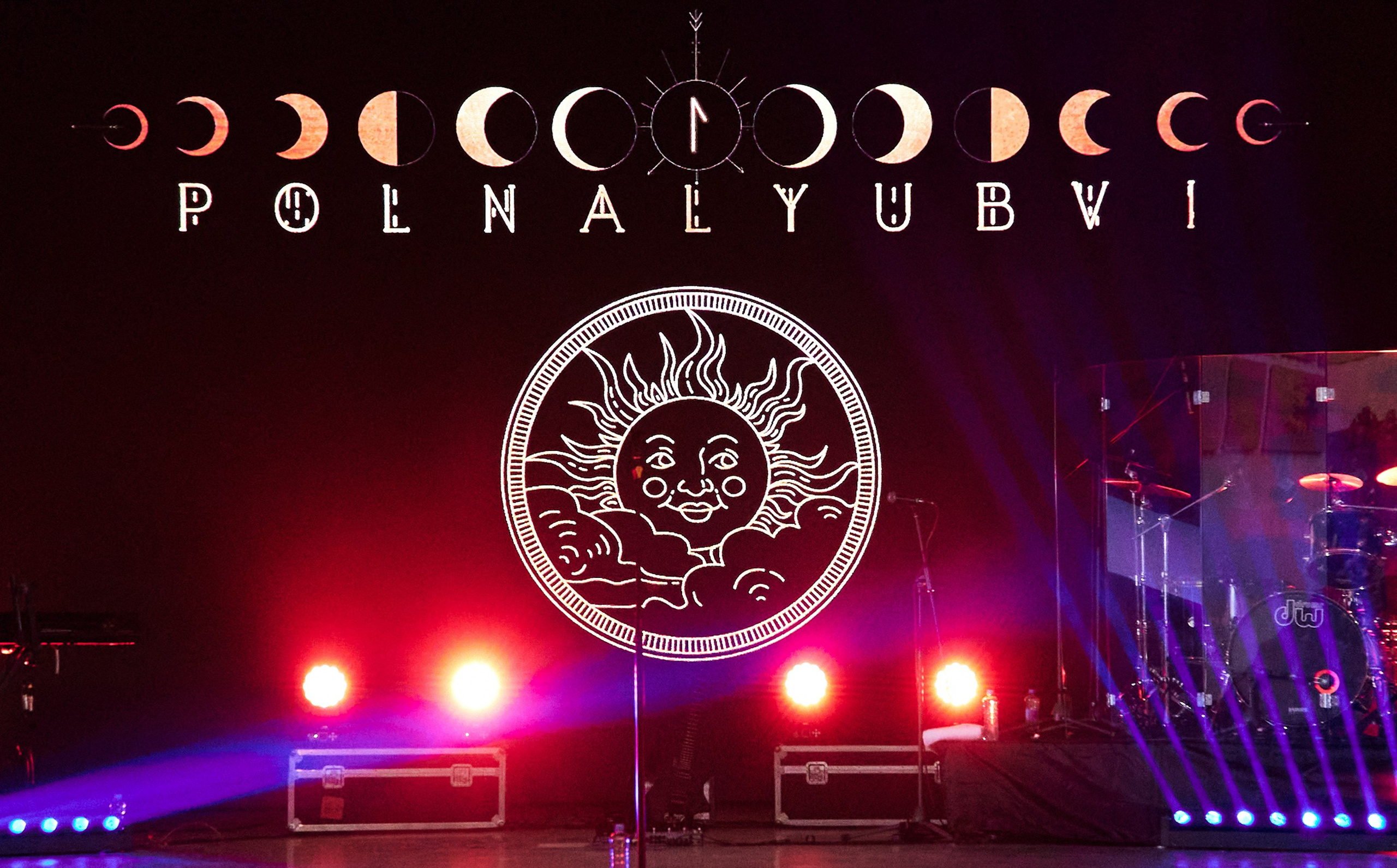 Polnalyubvi / 6 апреля / Красноярск. Фотограф Москва Concerts photo / Fashion photо