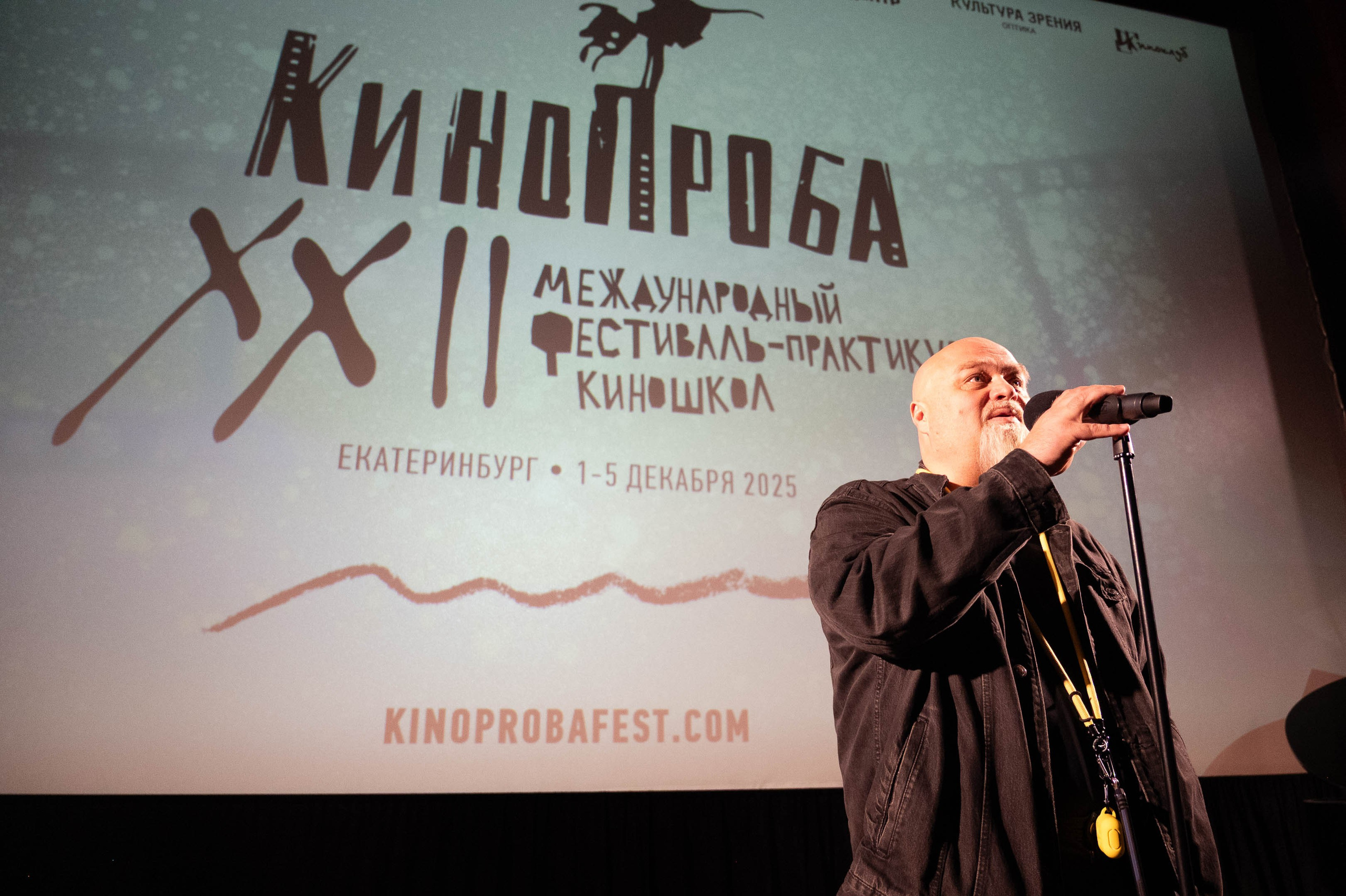 Репортажная съемка. Фестиваль Кинопроба. День 1. Репортажный фотограф в Екатеринбурге Георгий Гвоздев