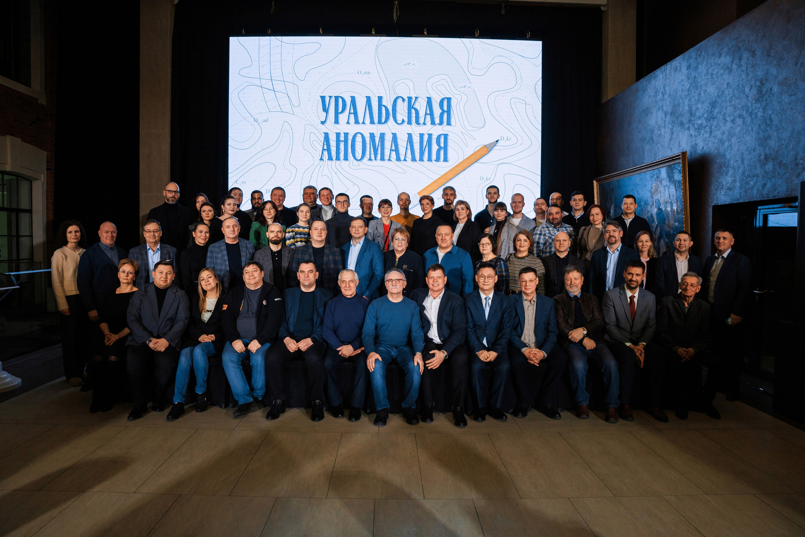 Полиметалл: «Уральская Аномалия». 1