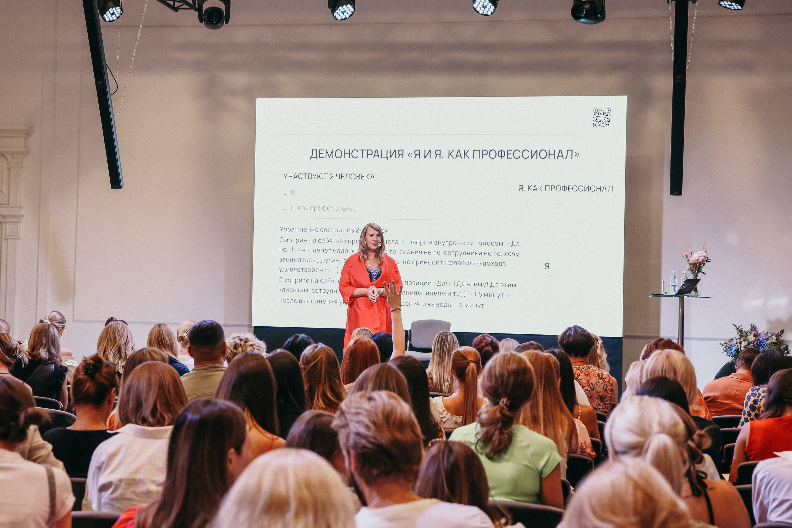 Тренинг Евгении Павловской. Фотограф и видеограф Анна Домашенко