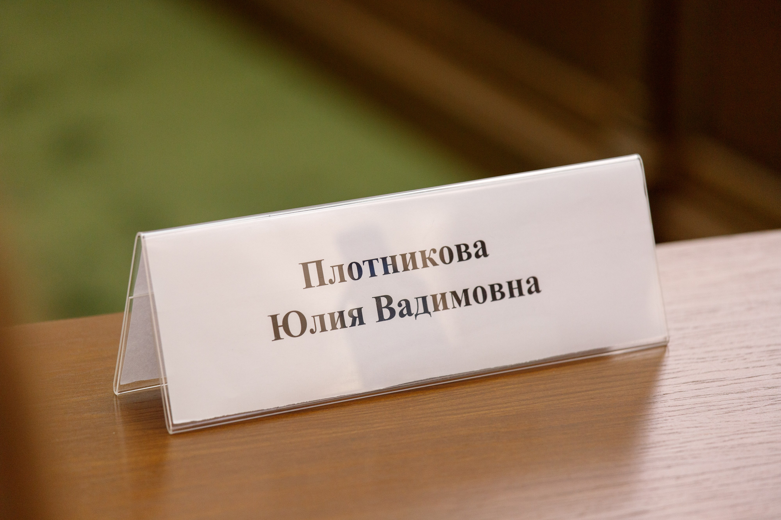 Пленарное заседание Союза Женщин России 7 июля 2025. Интерьерный и фуд фотограф в Иркутске Дмитрий Арно