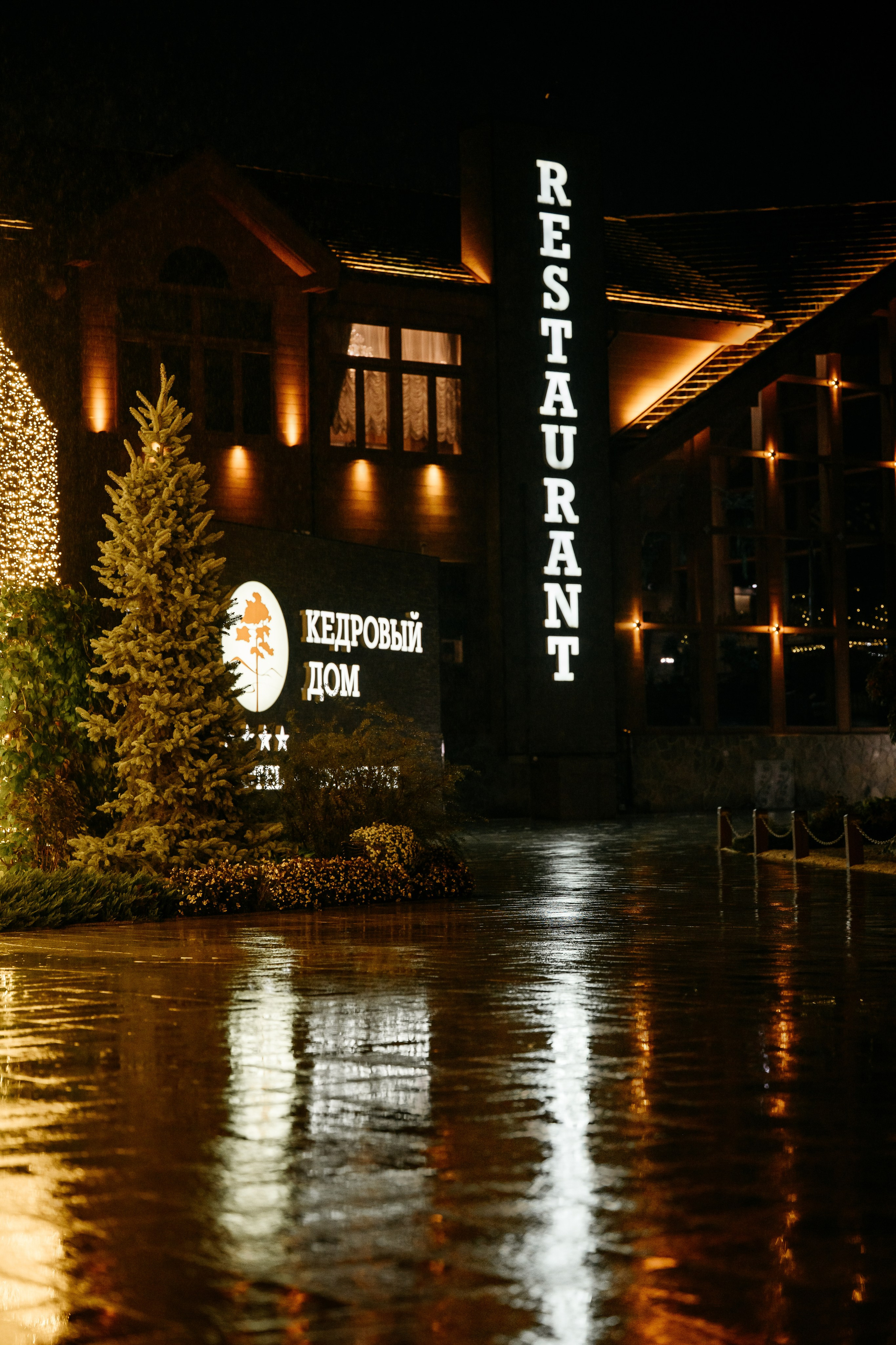 Kedr Hall. Юбилей 9 лет. Фотограф Владивосток. Игорь Кирсанов