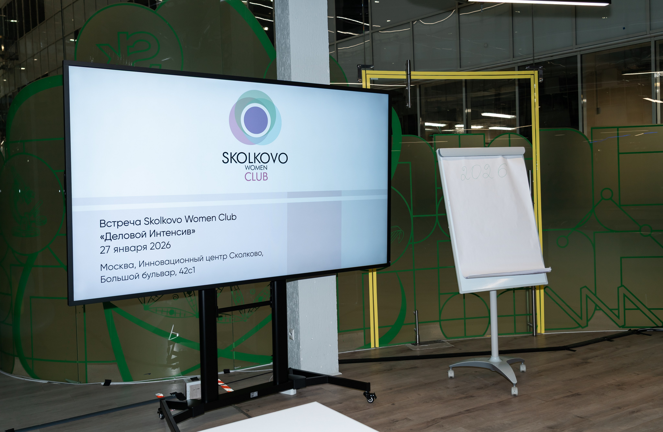 Встреча клуба Сколково. Наталия Фролова. Фотограф. Москва