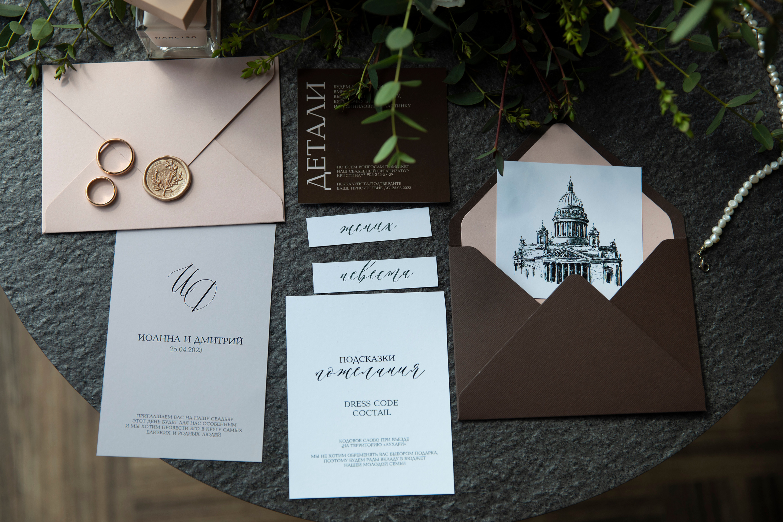 Иоанна и Дмитрий. Свадебный и портретный фотограф