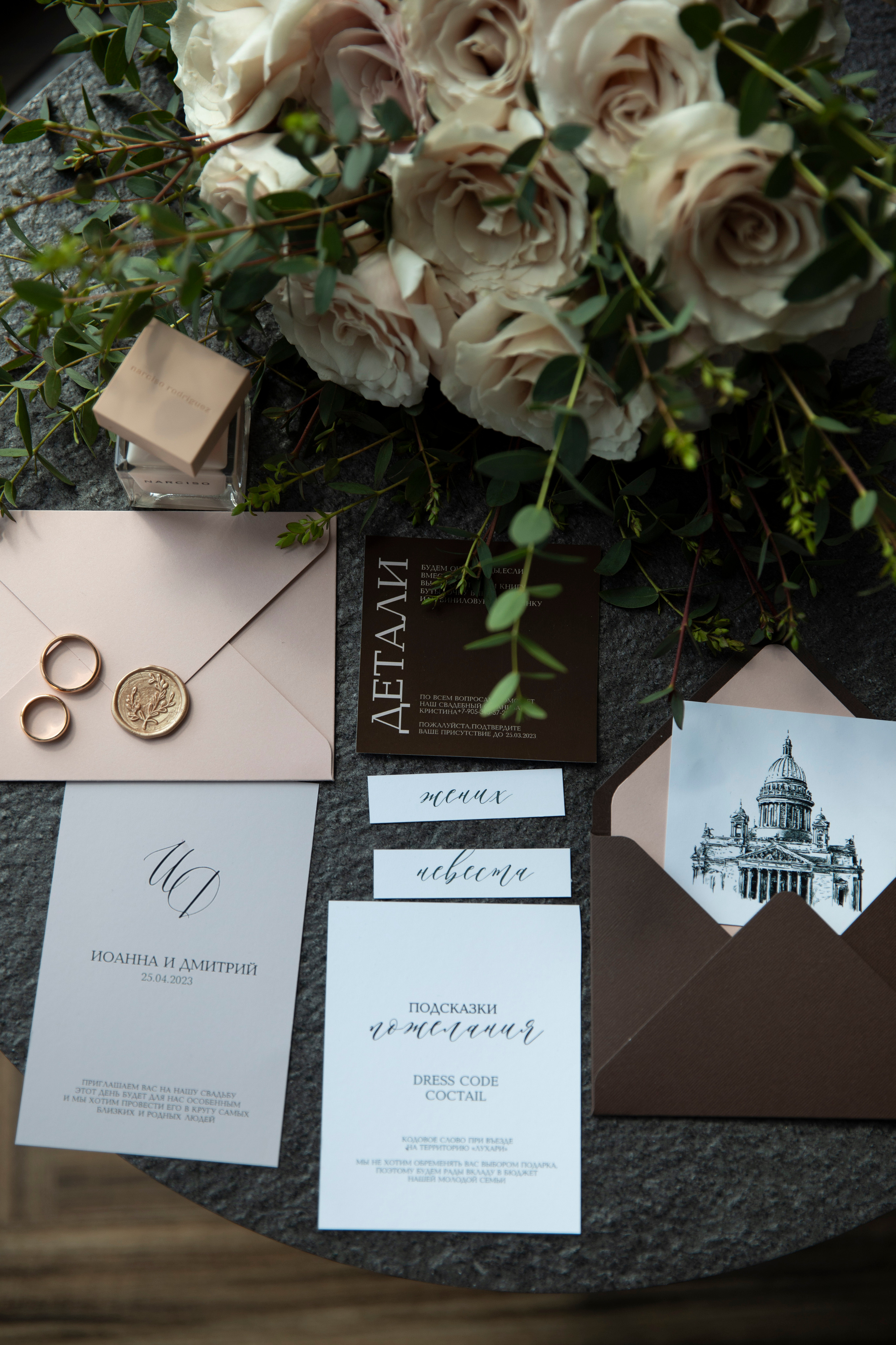 Иоанна и Дмитрий. Свадебный и портретный фотограф