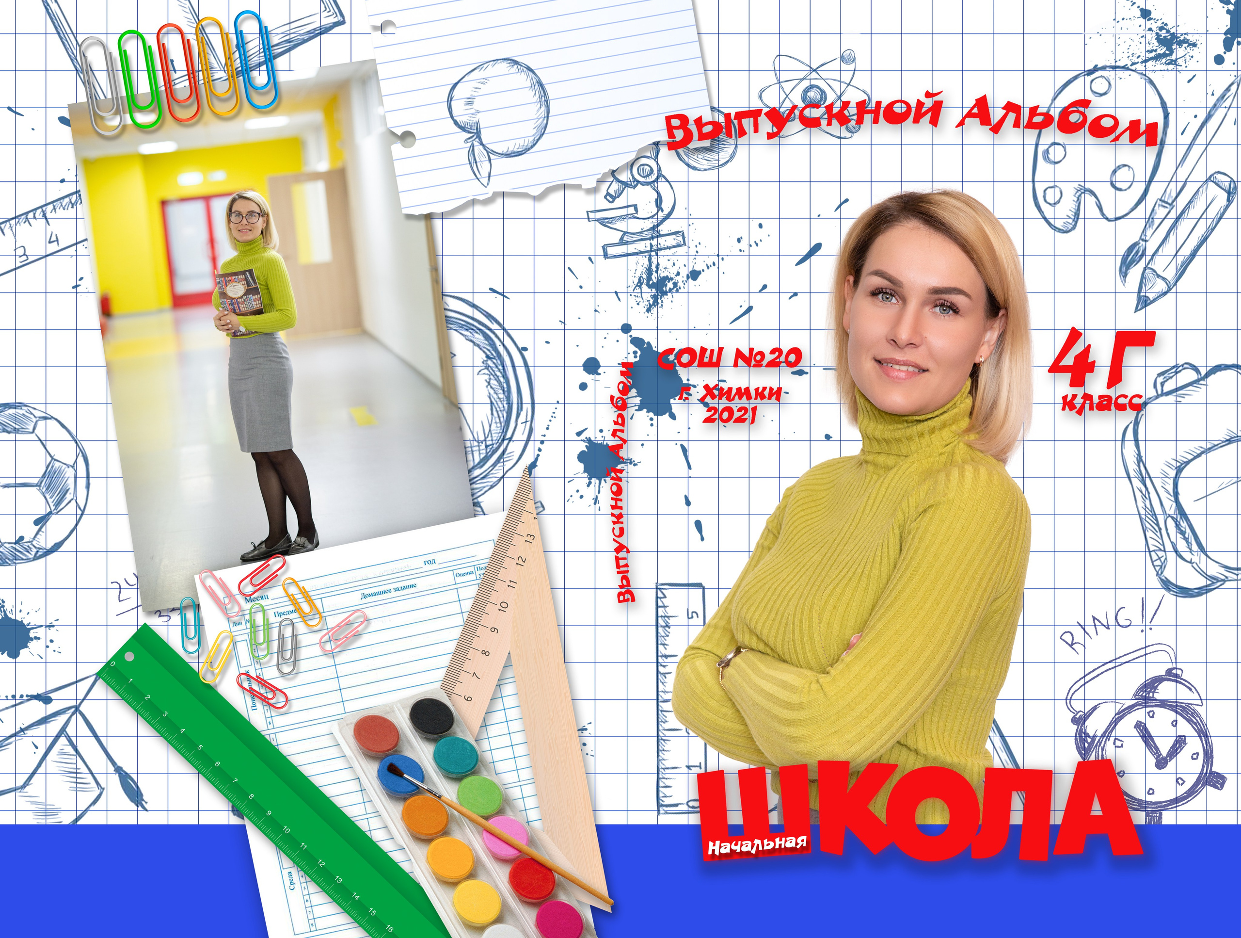 СОШ планшет индивидуальный. Семейный и индивидуальный фотограф в Химках и Москве