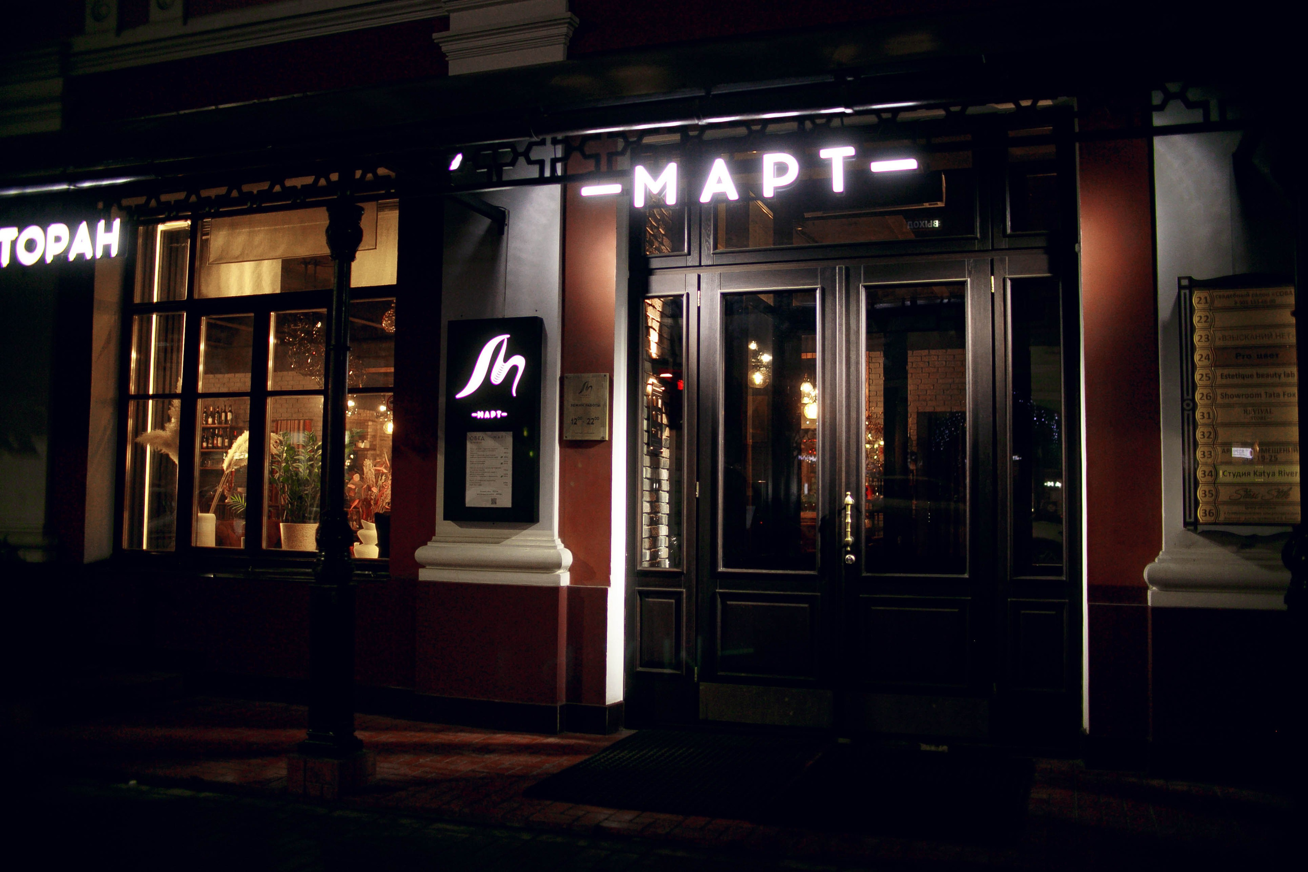 «Март». Ваш репортажный фотограф Артемий Антонов