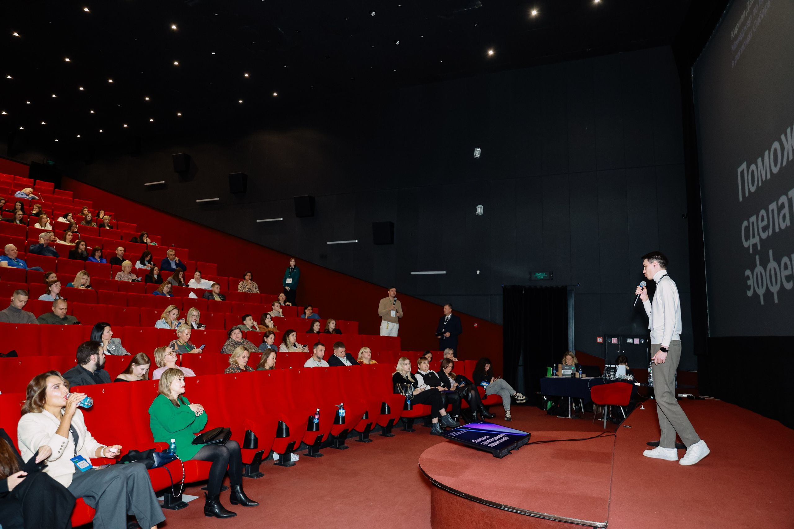 Траектория 25 Конференция о бизнесе. Фотограф Юлия Мальцева