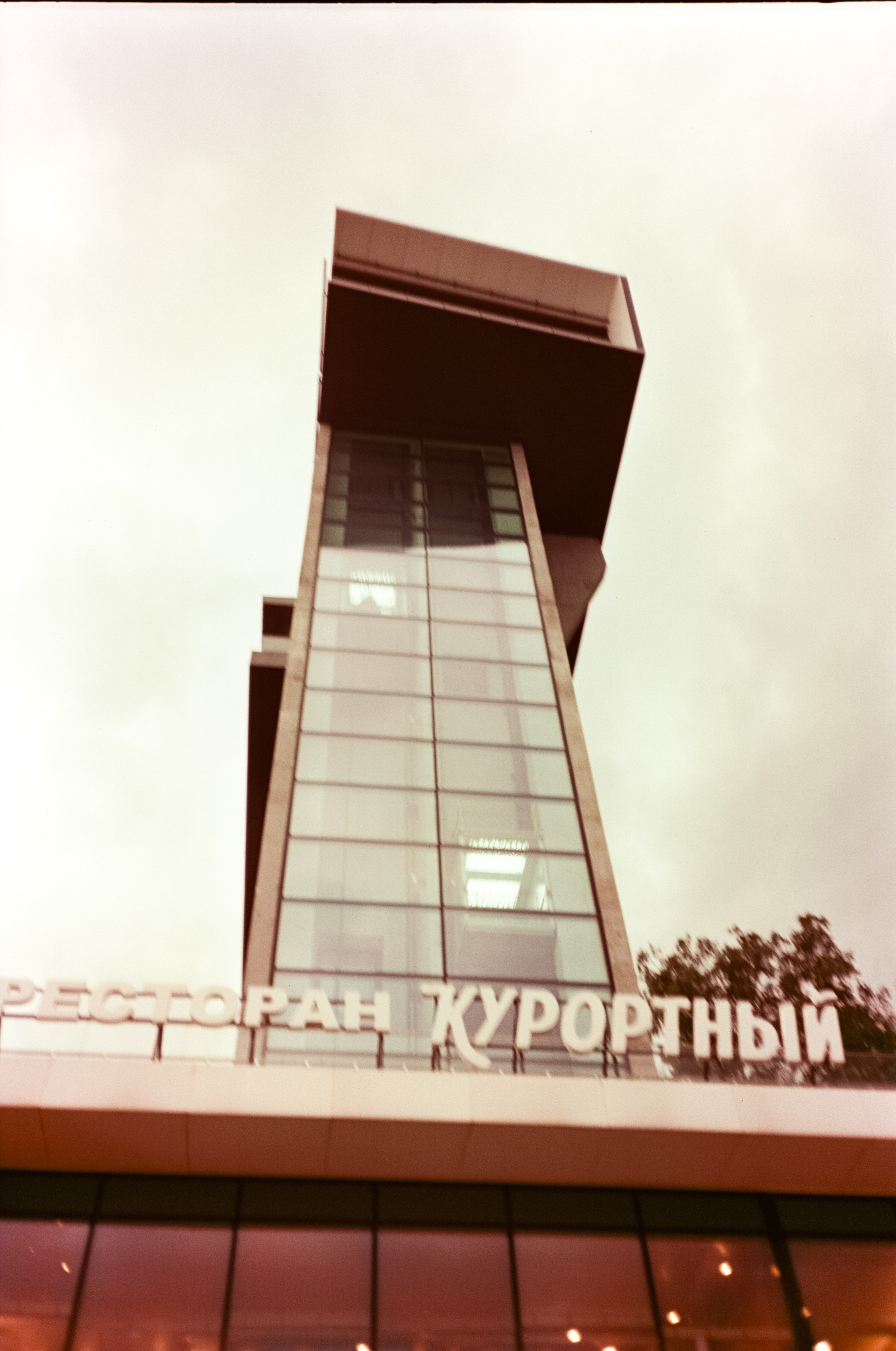 Закат в Калининграде на Aeronega 100 (Kodak Aerocolor IV) / Ricoh MF-1