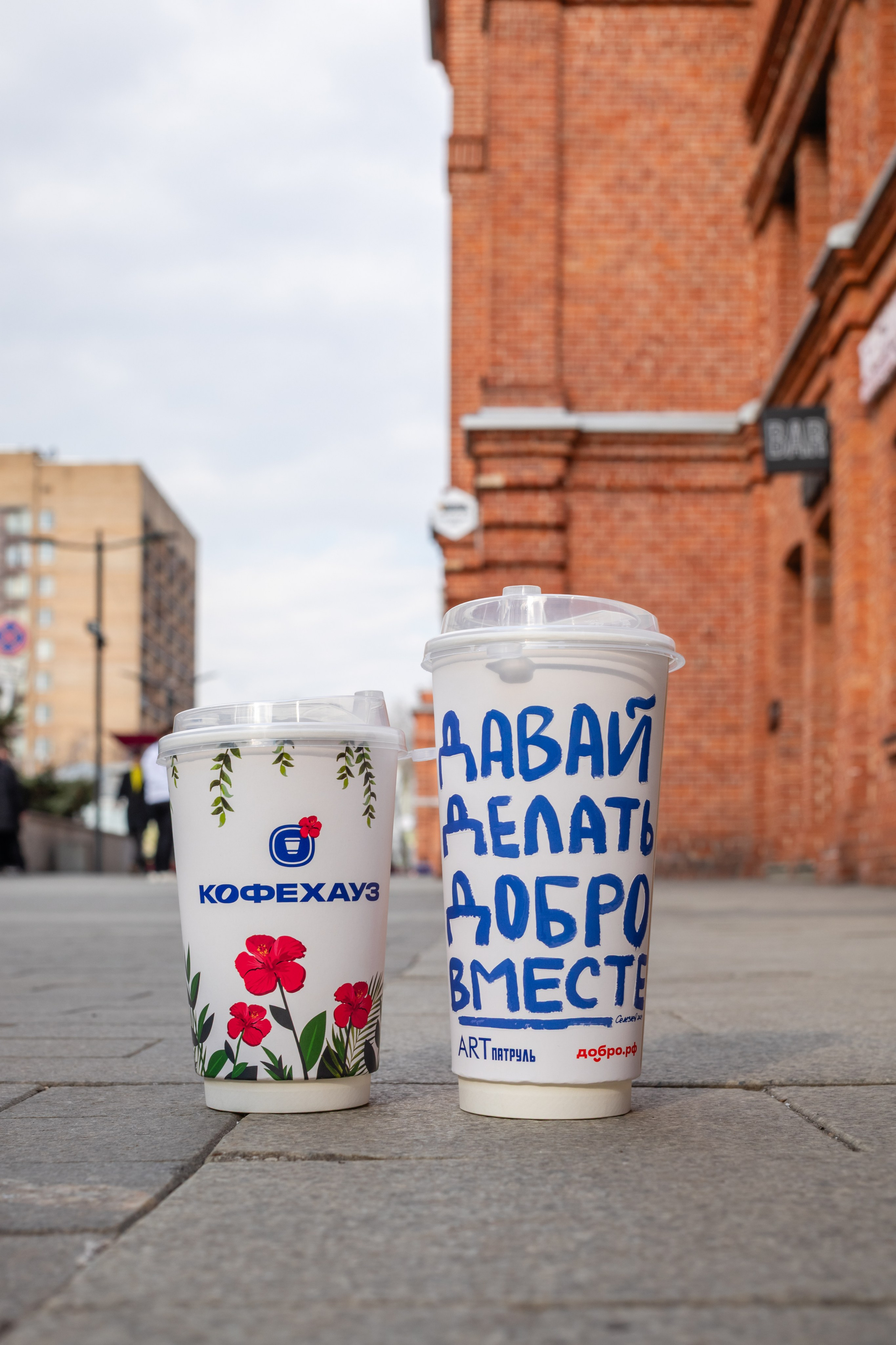 КОФЕ ХАУС & ДОБРО. Фотограф Алина Гашникова