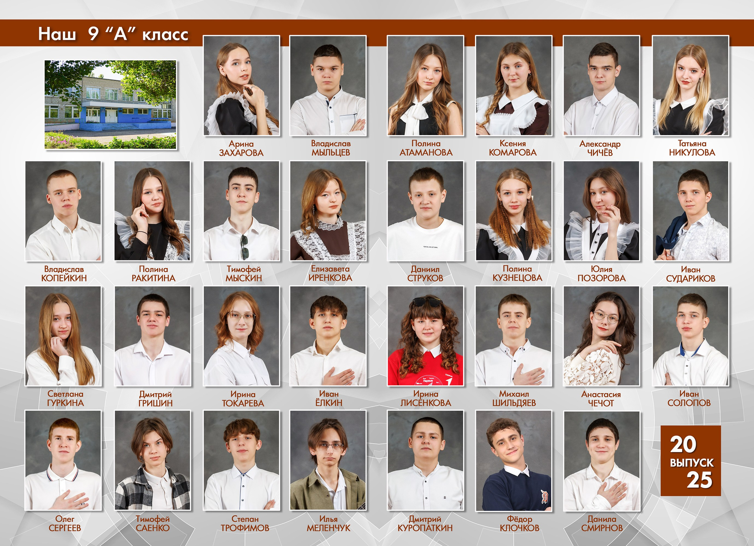 Книга С-5 4 разворота. Выпускные фотоальбомы и фотокниги в г. Балашове, студия, сувениры