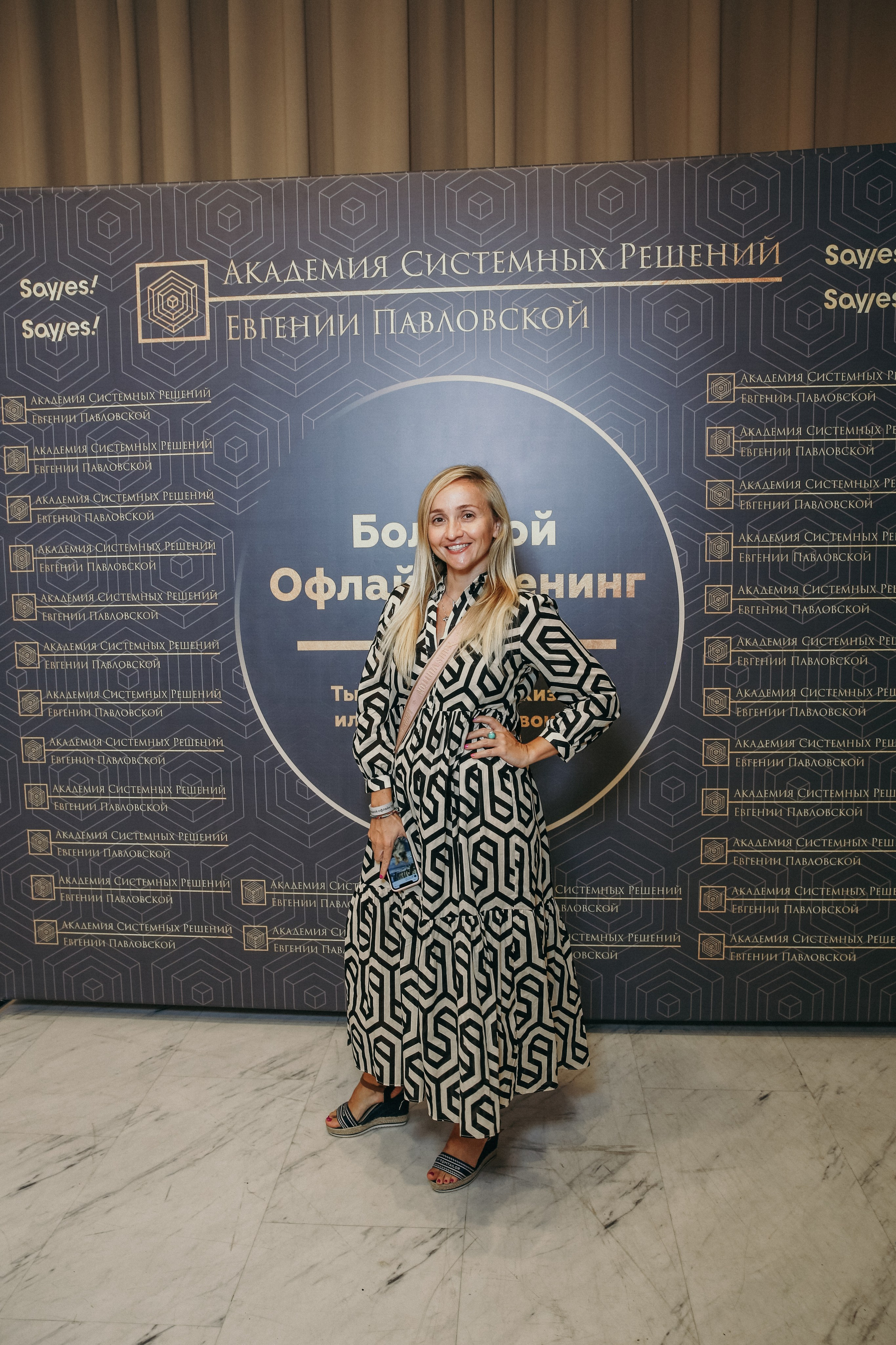 Тренинг Евгении Павловской. Фотограф и видеограф Анна Домашенко