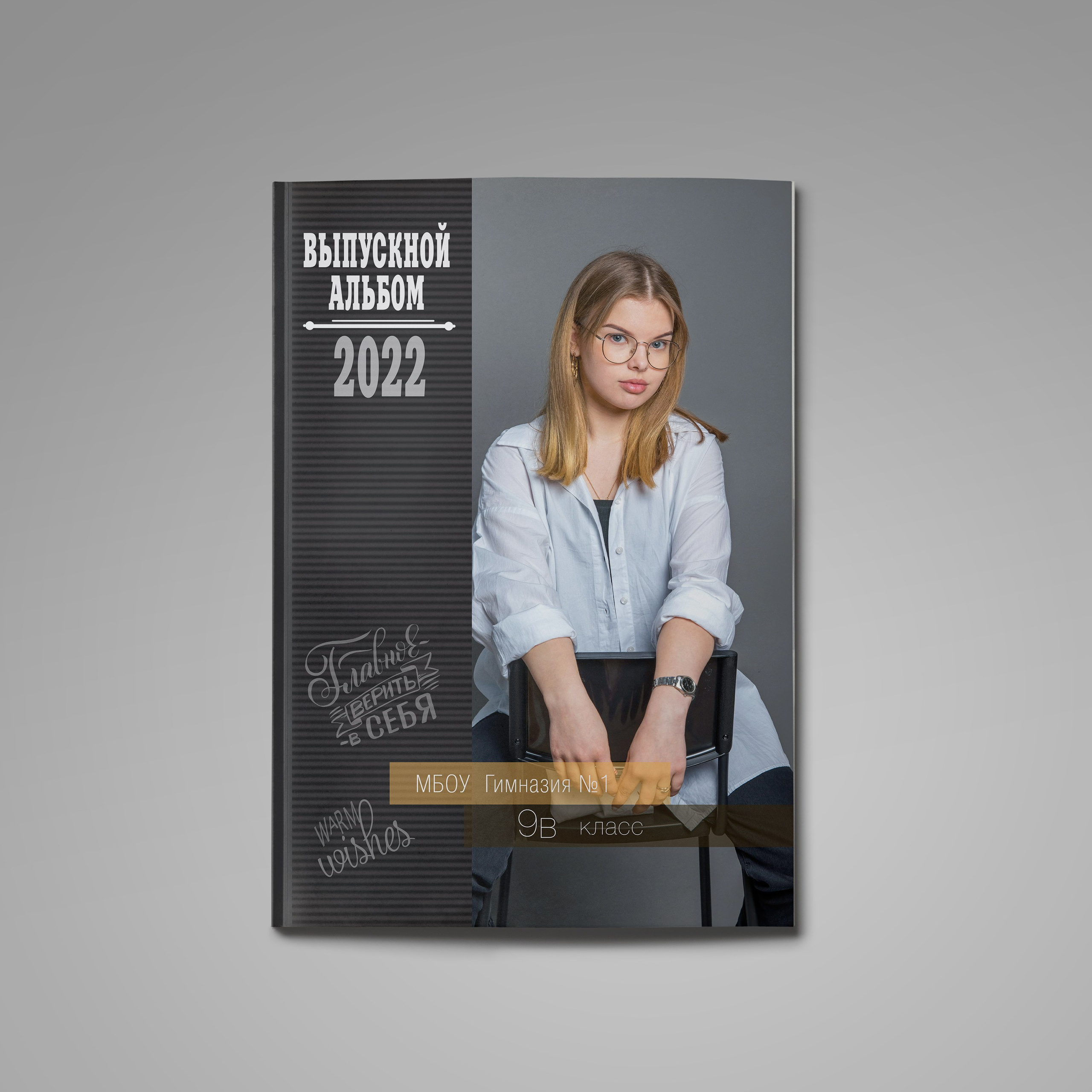 Фотокнига для старшеклассников темный дизайн. Детский, школьный и семейный фотограф Инесса Никитина