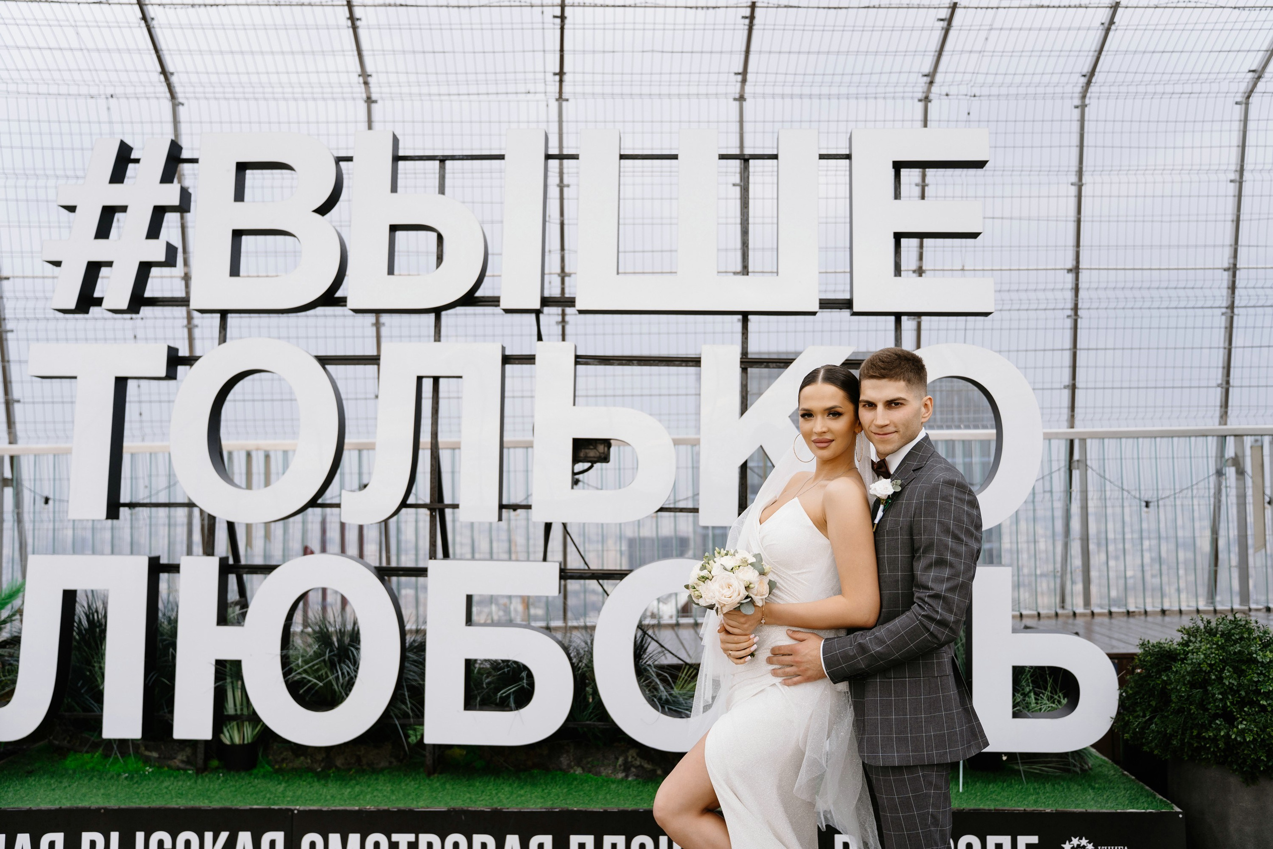 Роспись в ресторане Birds. Свадебный и семейный фотограф в Москве Светлана Зоткина