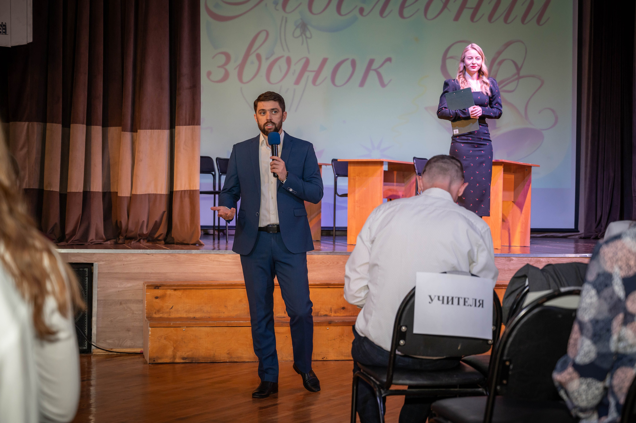 Последний звонок