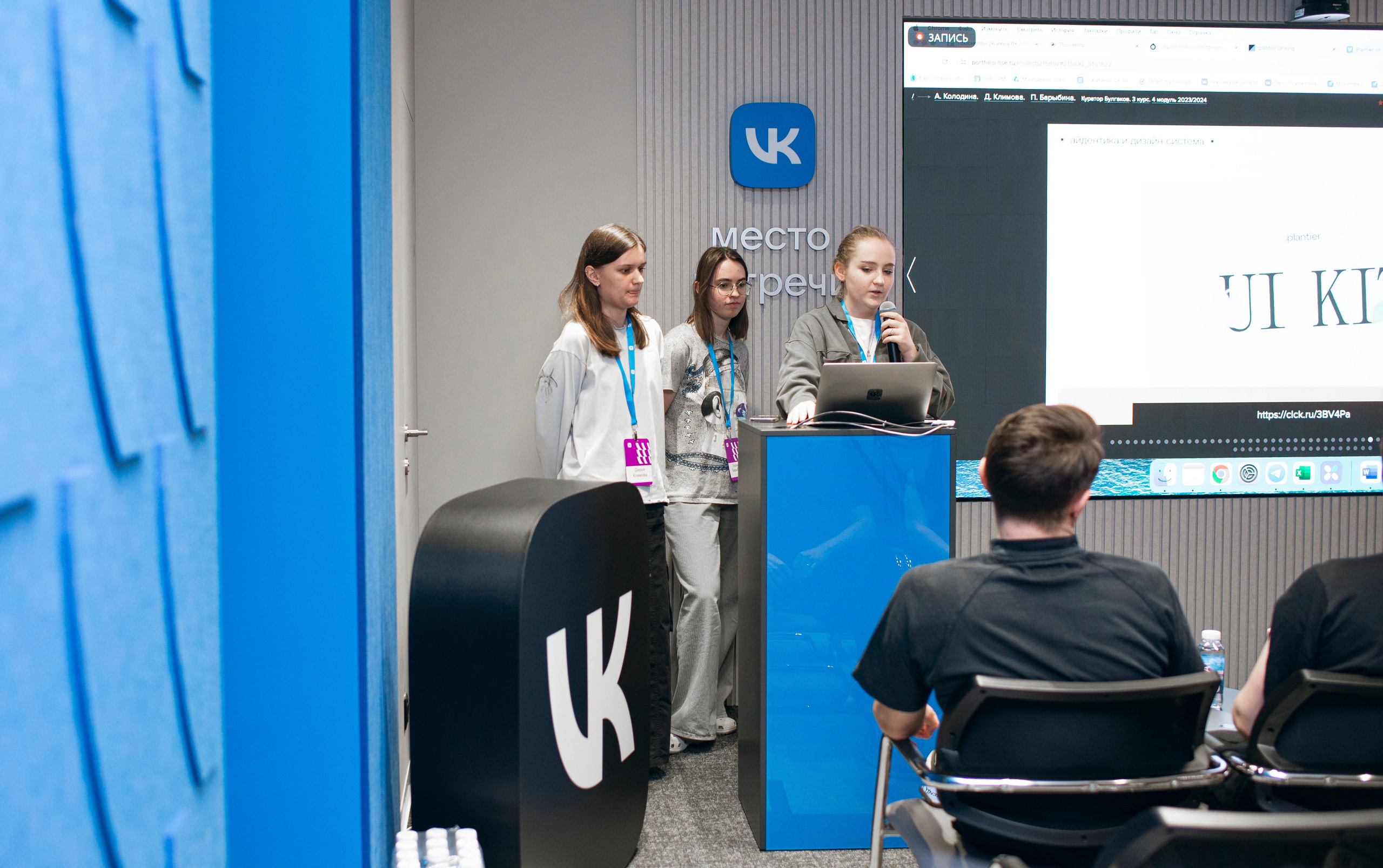Защита проектов в ВК. Фотограф в Москве Алейникова Евгения