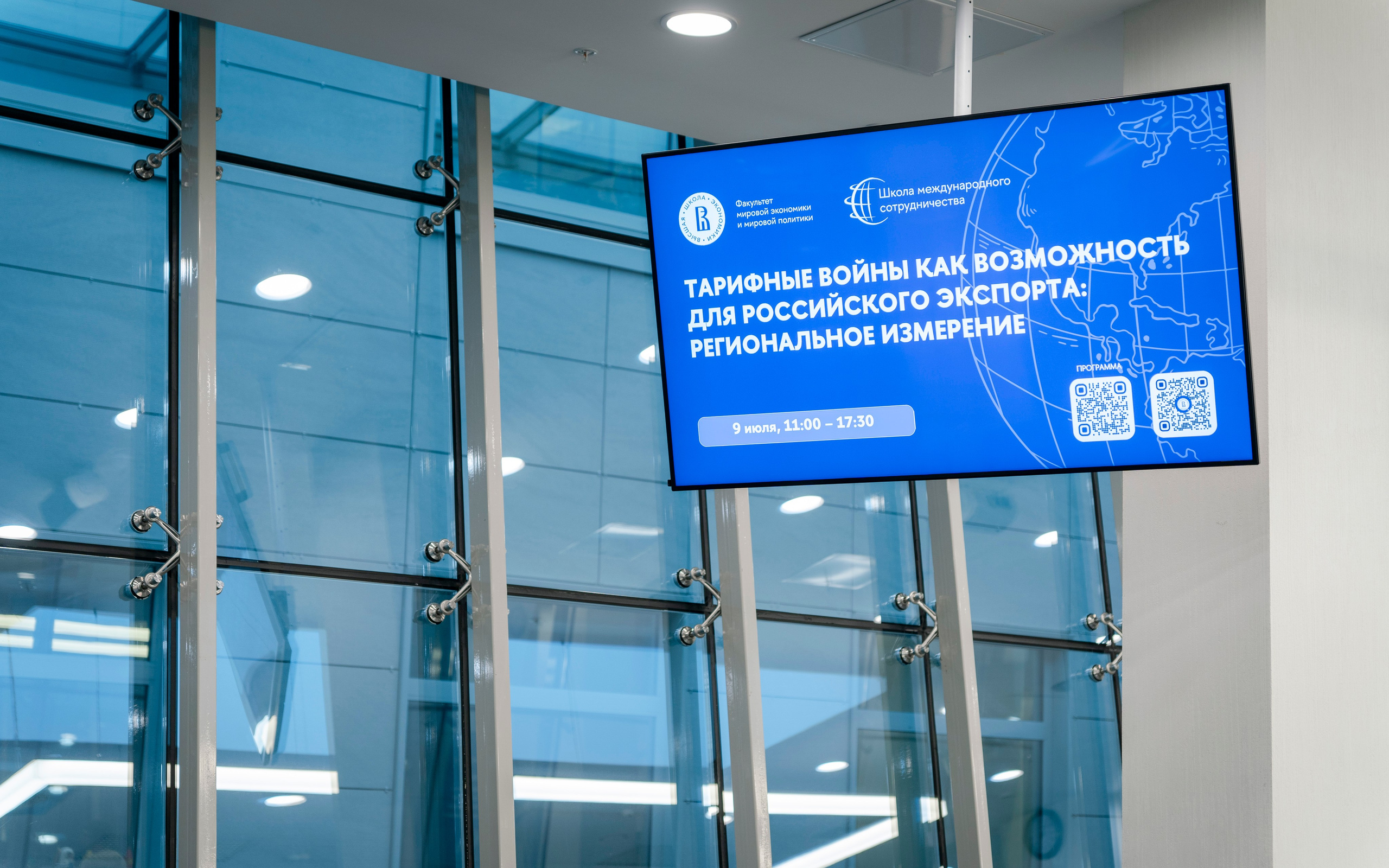 Конференция: Тарифные войны как возможность для Российского экспорта. Фотограф в Москве Савкина Евгения