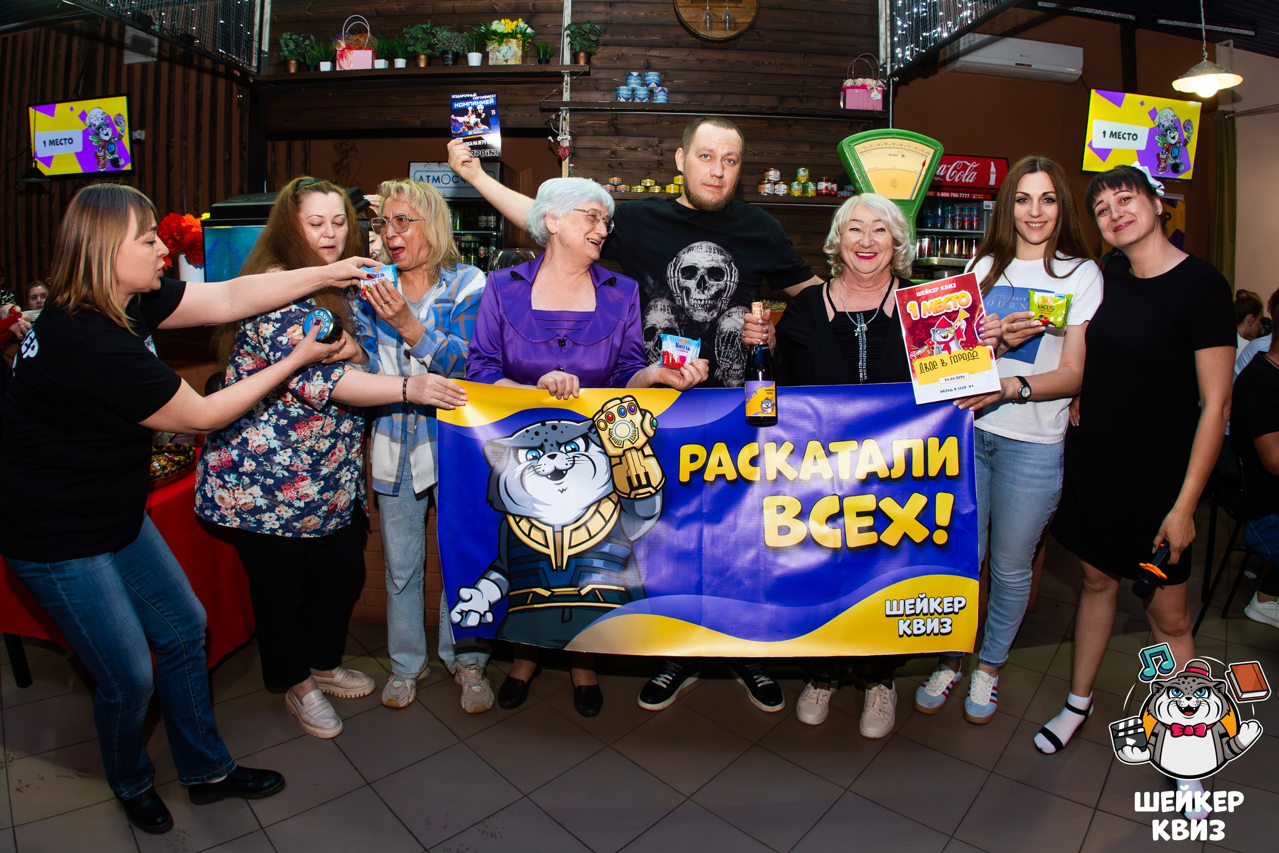 «Шейкер Квиз «Назад в СССР». Профессиональный фотограф в Мценске и Орловской области