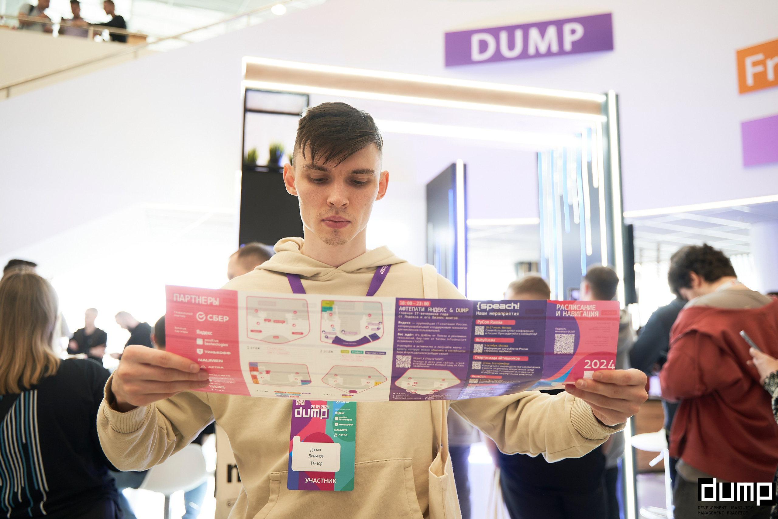 DUMP! 2024. Фотограф Вика Фадина, Екатеринбург