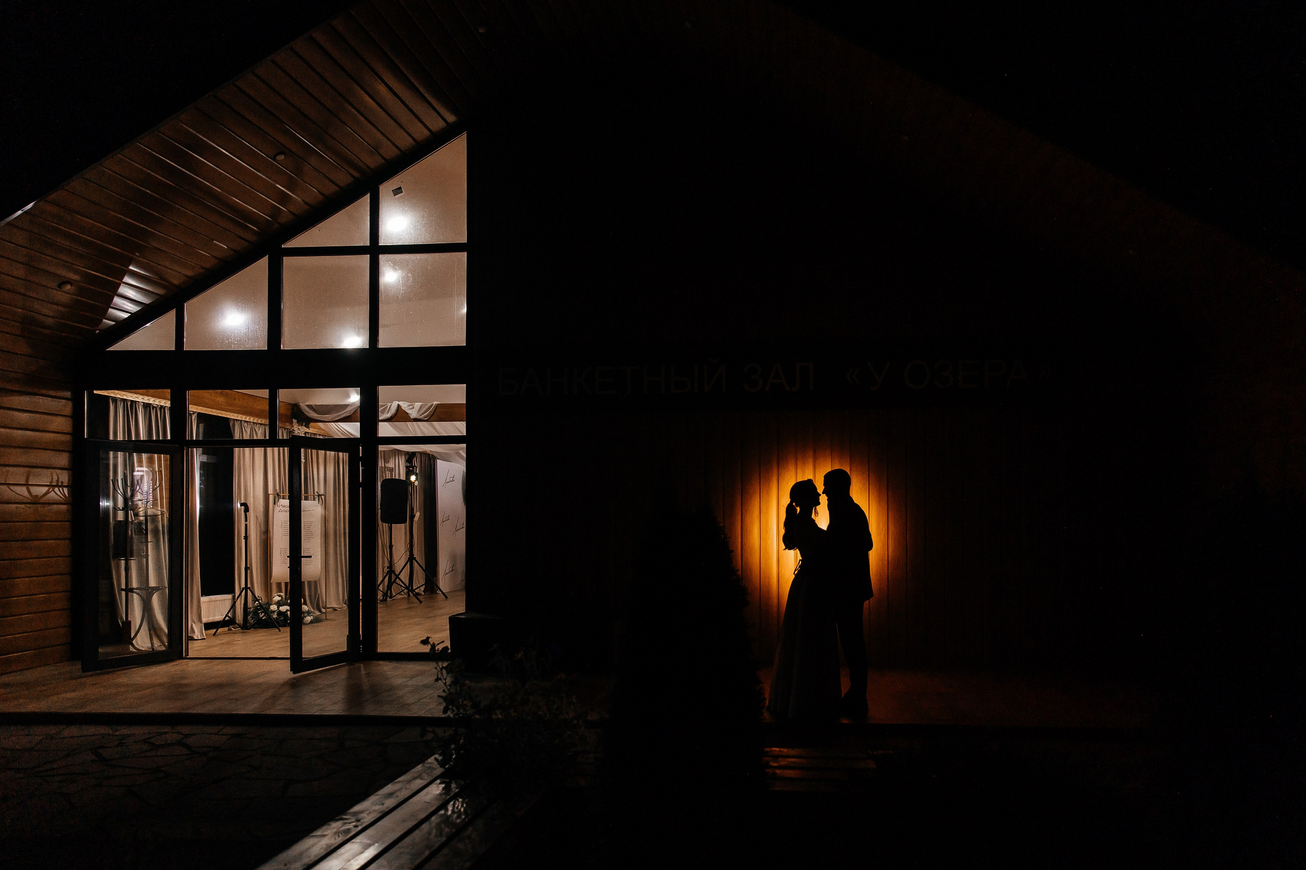 Иван и Дарья. Свадебный и семейный фотограф у Уфе Евгения Сазонова