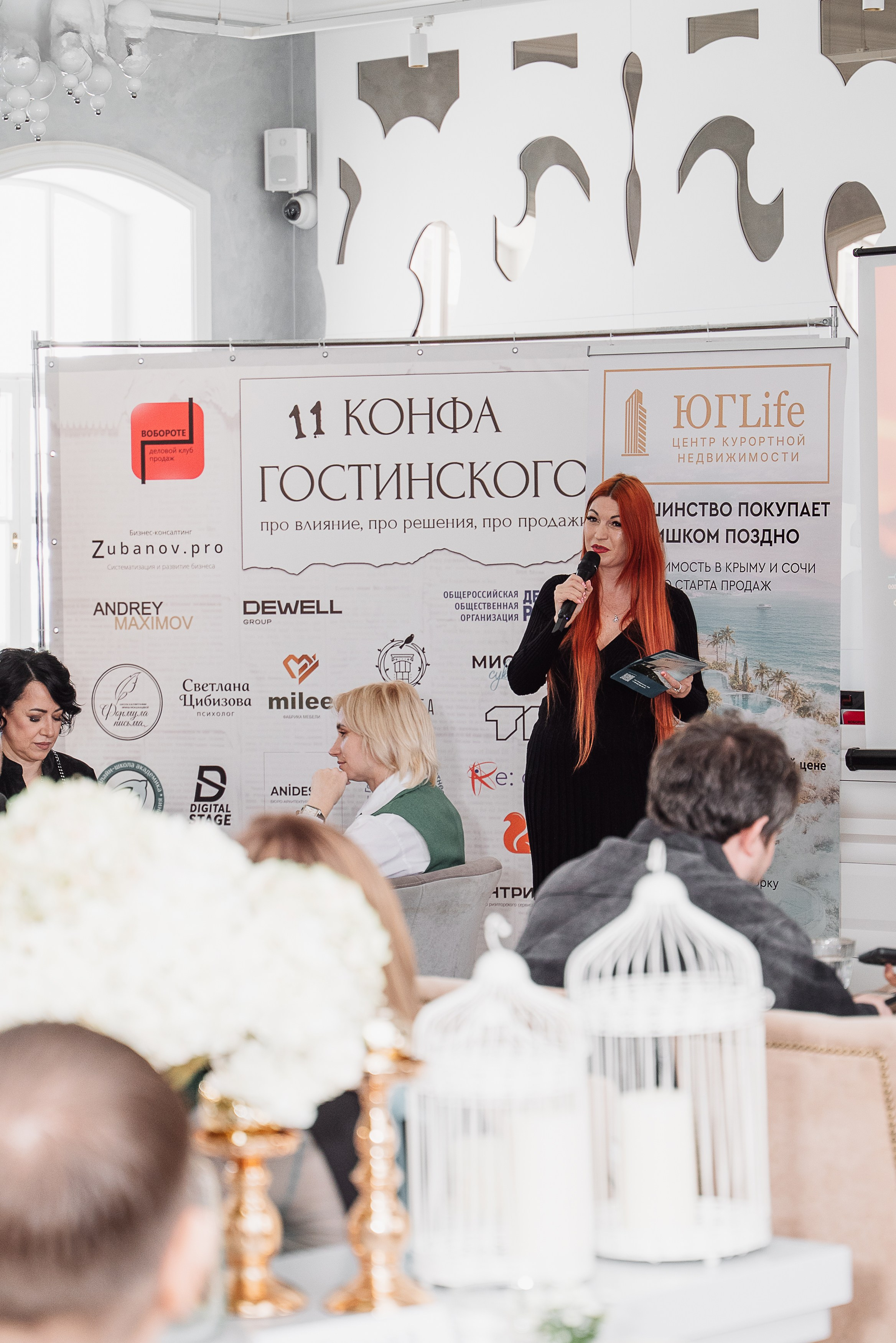 Конференции. Семейный свадебный репортажный фотограф в Пензе Светлана Курышова