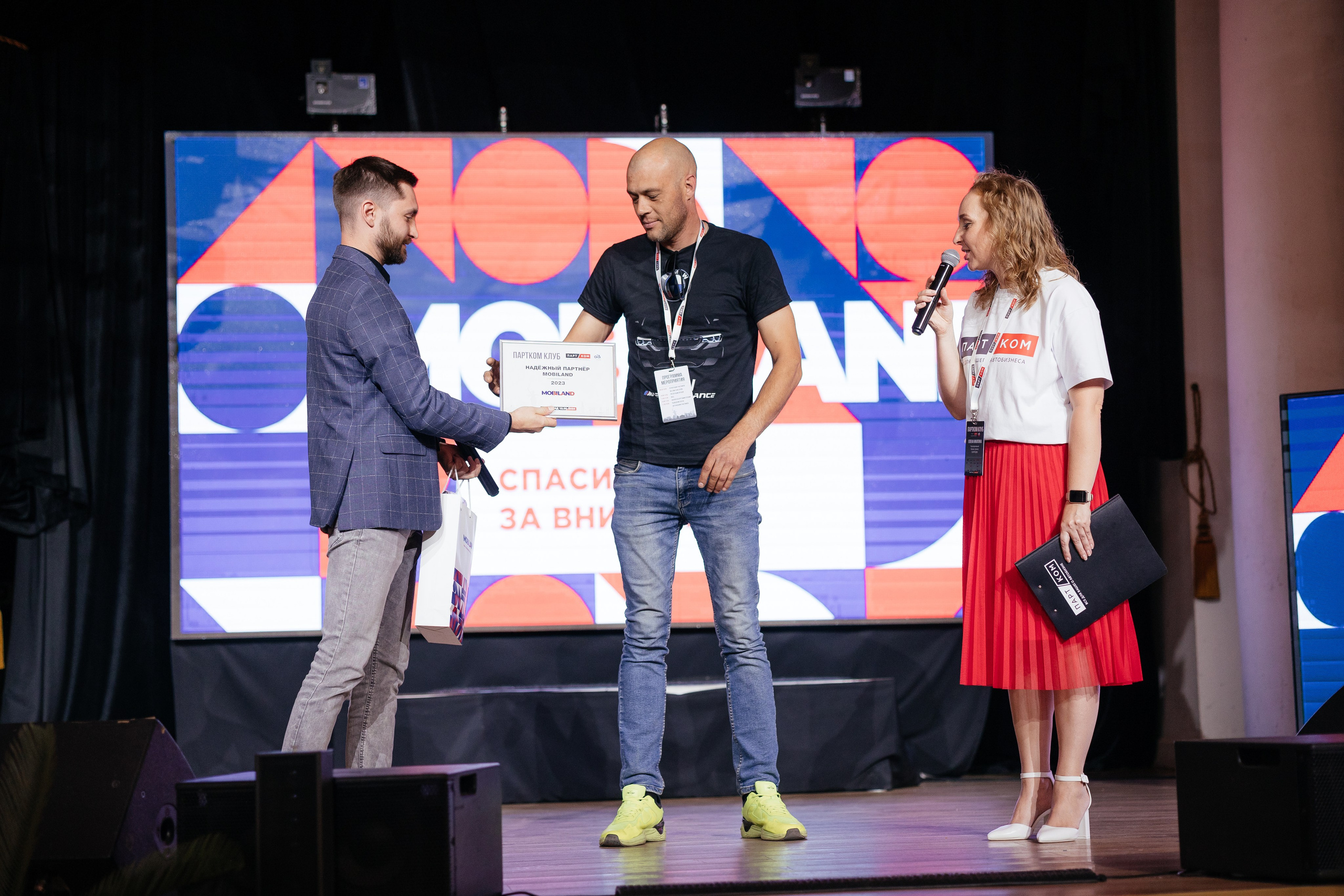 ПАРТКОМ конференция. Фотограф Крохин Олег