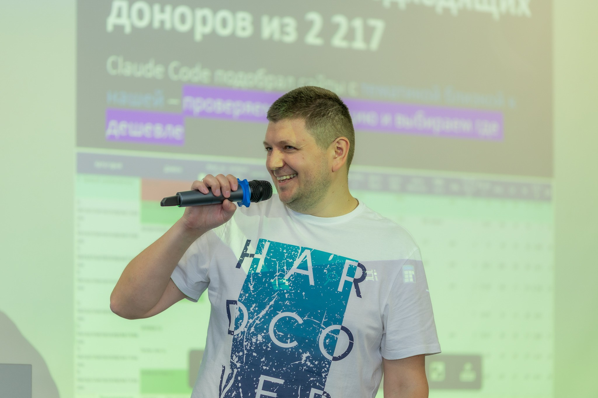 Конференция «Хорошие SЕОшники» 2026. Репортажный фотограф в Москве Екатерина Ремезова
