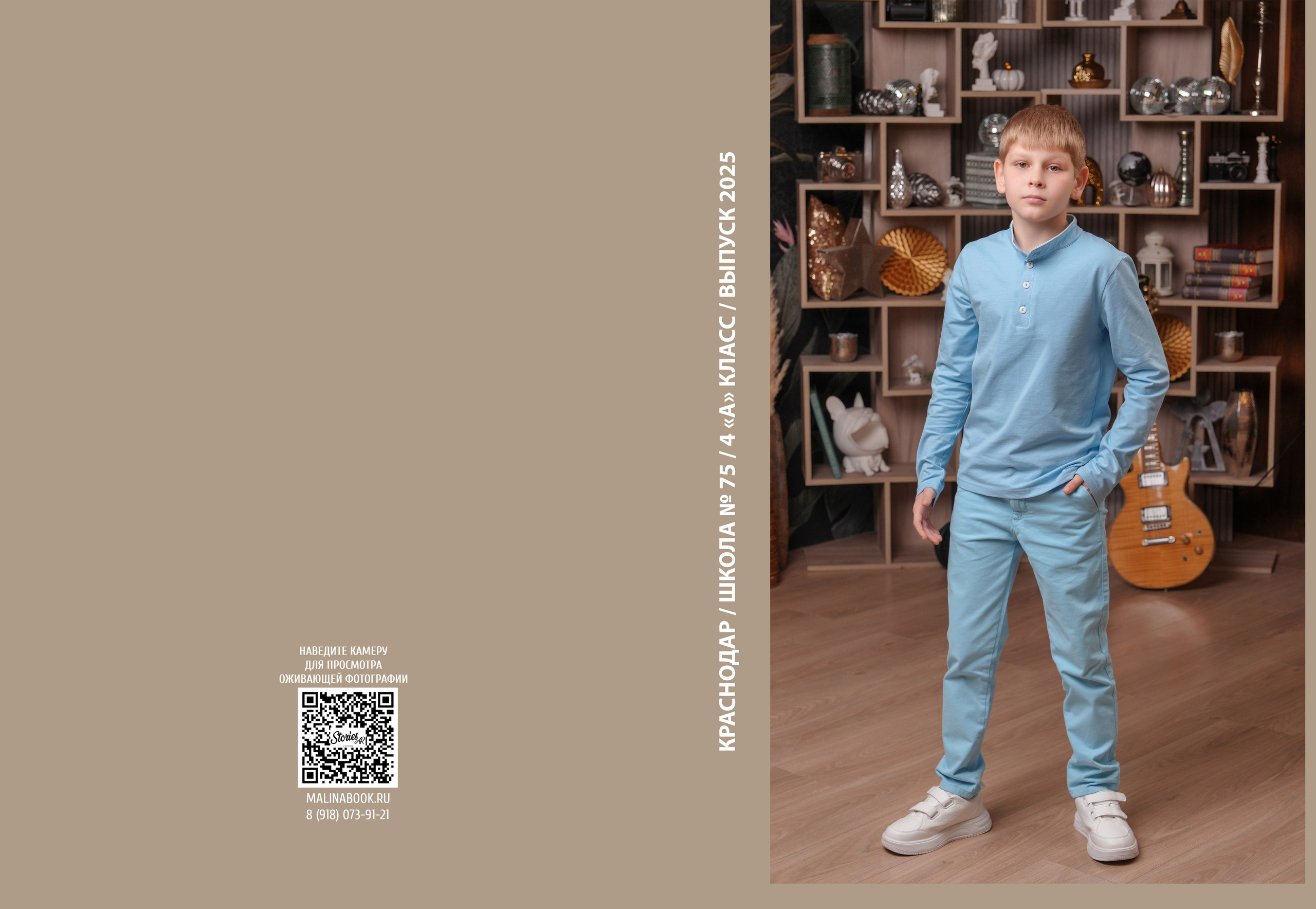 ШКОЛА 75 — 4 «А» класс. Красивый выпускной альбом в Краснодаре