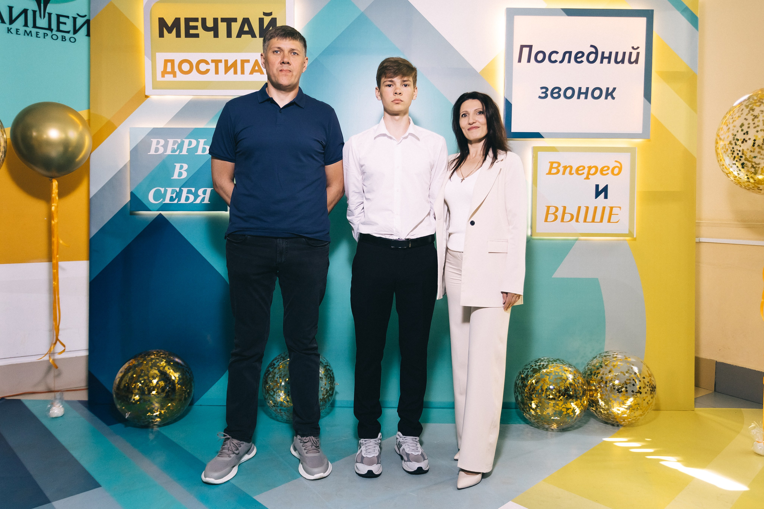 Последний звонок «Лицей 62». Фотограф Кемерово | Сергей