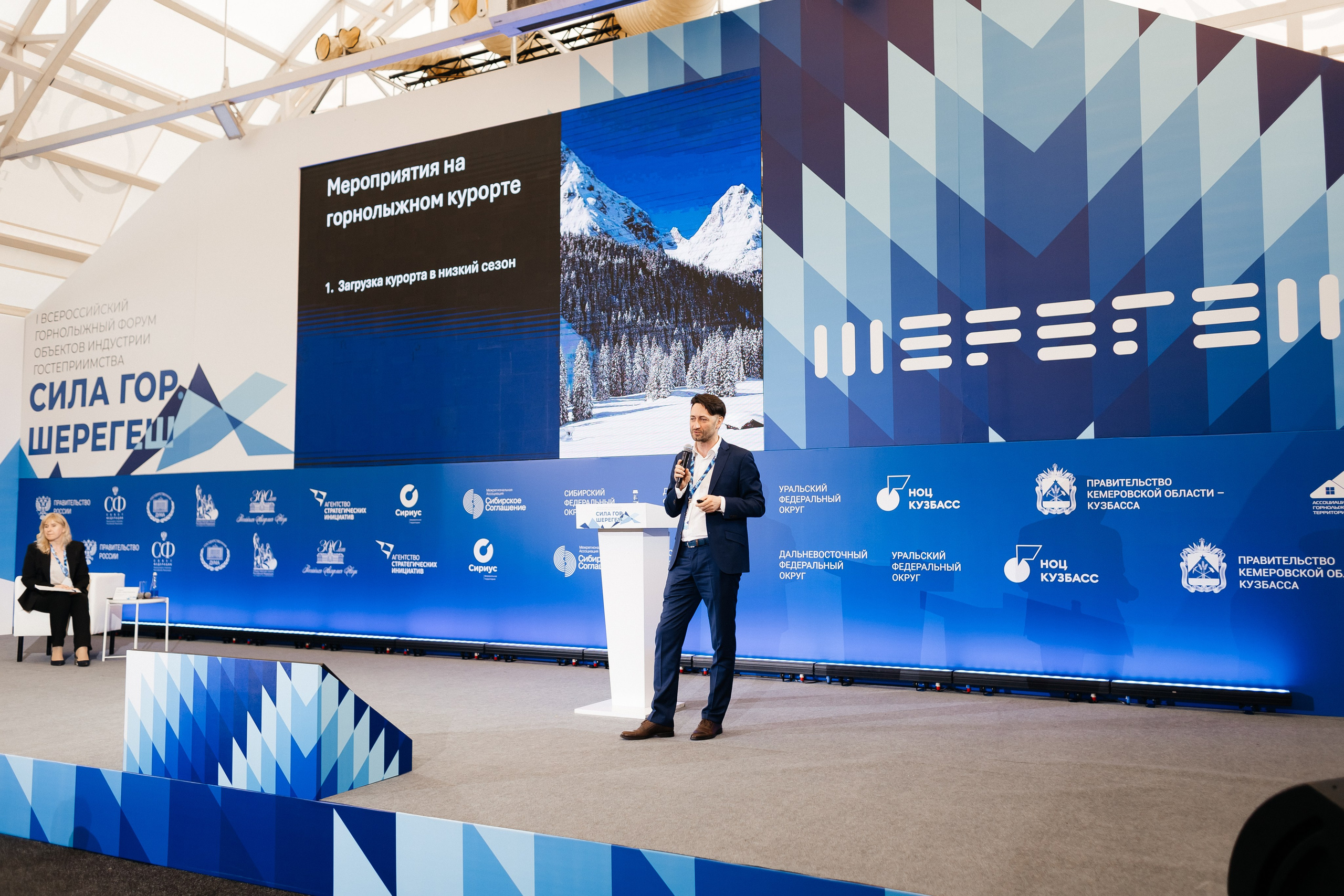 II Всероссийский горнолыжный форум «Сила гор. Шерегеш». Фотограф Кемерово | Сергей