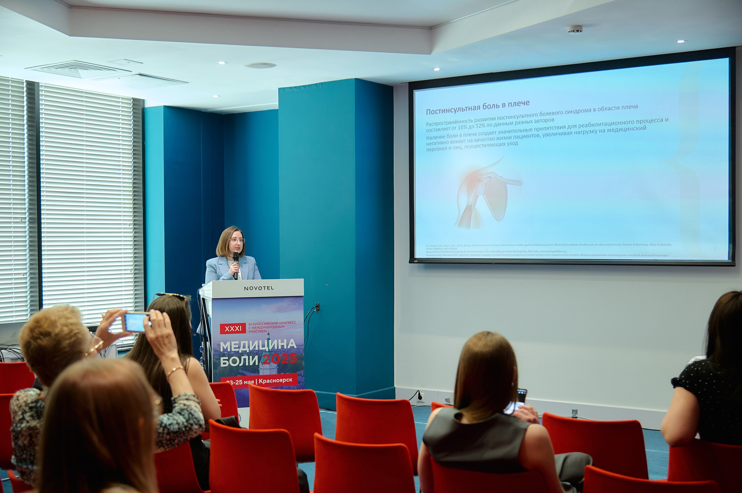 Триалог — Медицина боли в «Новотель». Фотограф Яковлев Роман — Красноярск