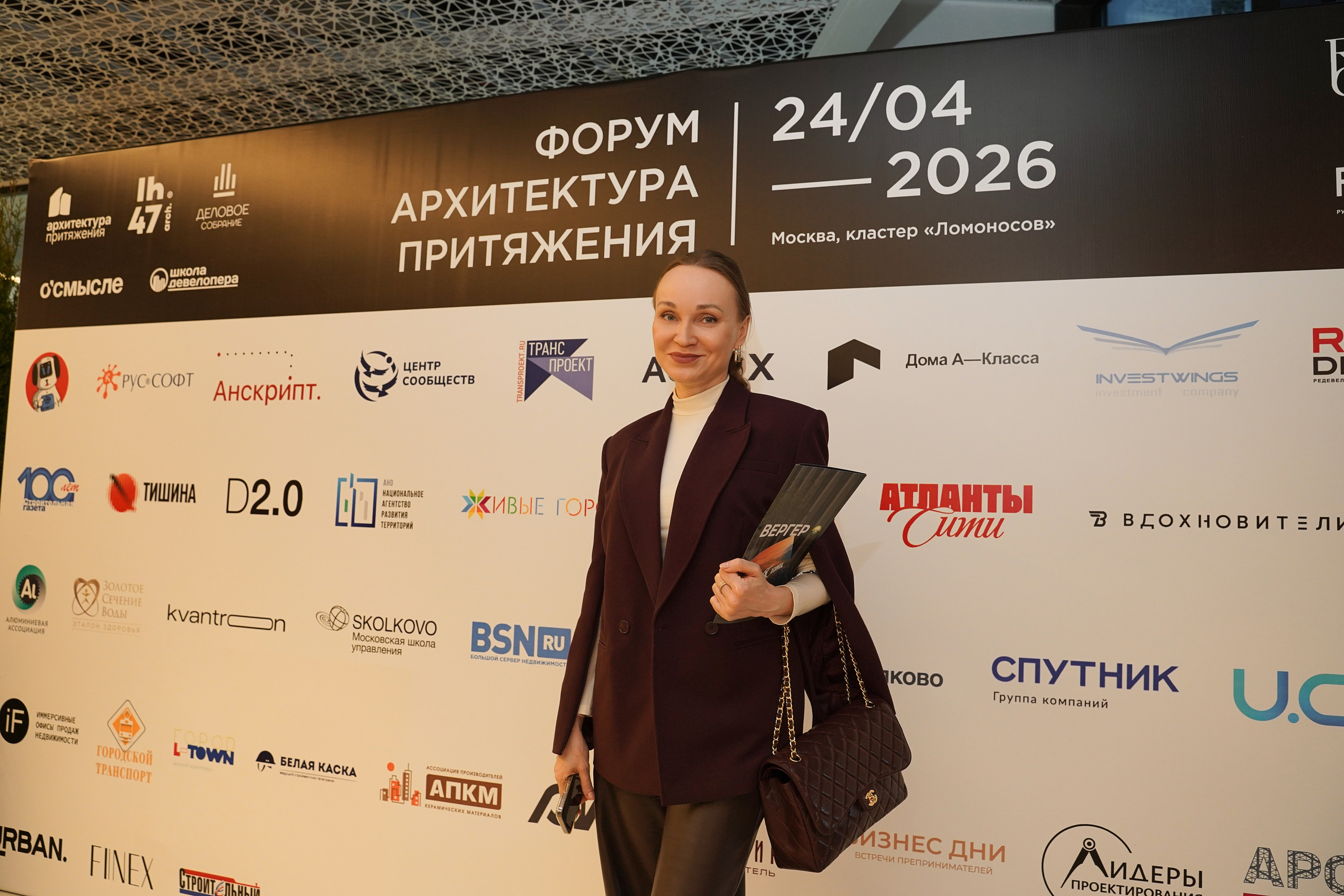 Форум Архитектура Притяжения 2026. Фотограф